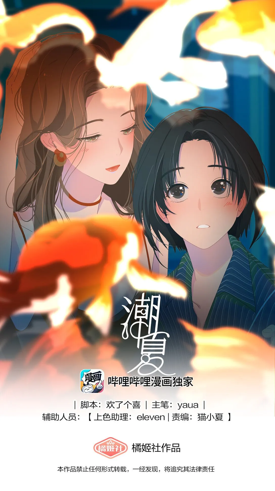 潮夏休闲牛仔短裤漫画,001 想见到你 又怕见到你1图