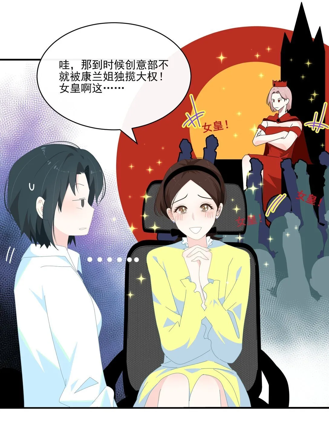 潮夏季情侣装短袖漫画,006 漾漾也好漂亮+上线活动2图
