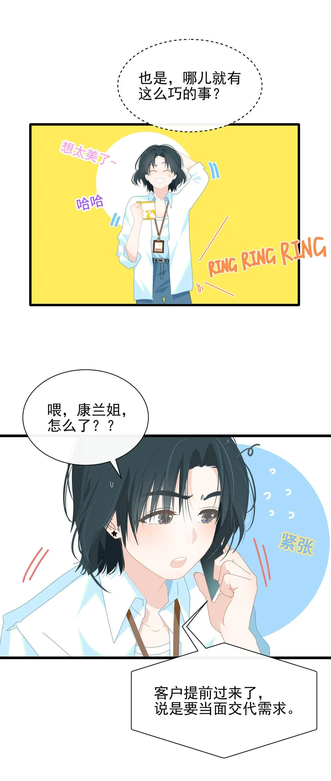 潮夏季小众设计感链条斜挎包百搭爆款漫画,003 只是邻居！2图