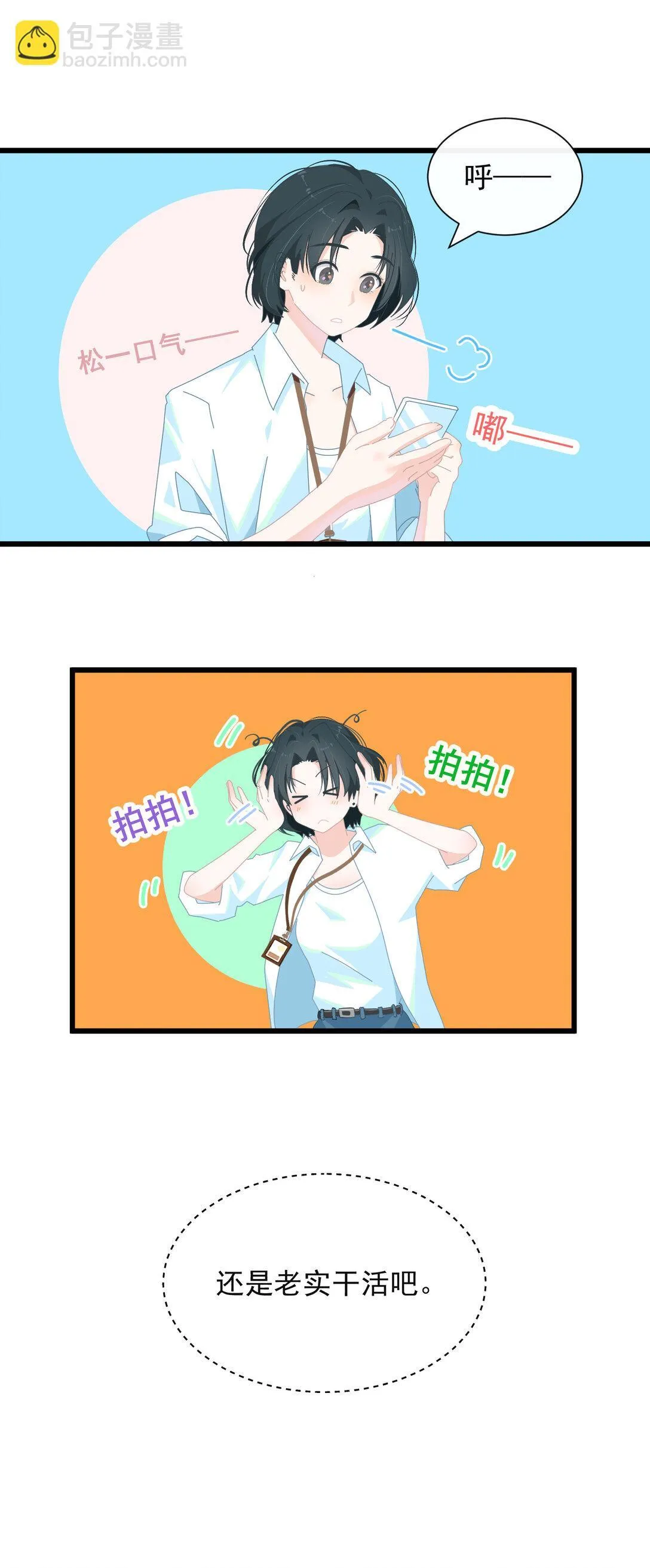 潮夏季小众设计感链条斜挎包百搭爆款漫画,003 只是邻居！2图