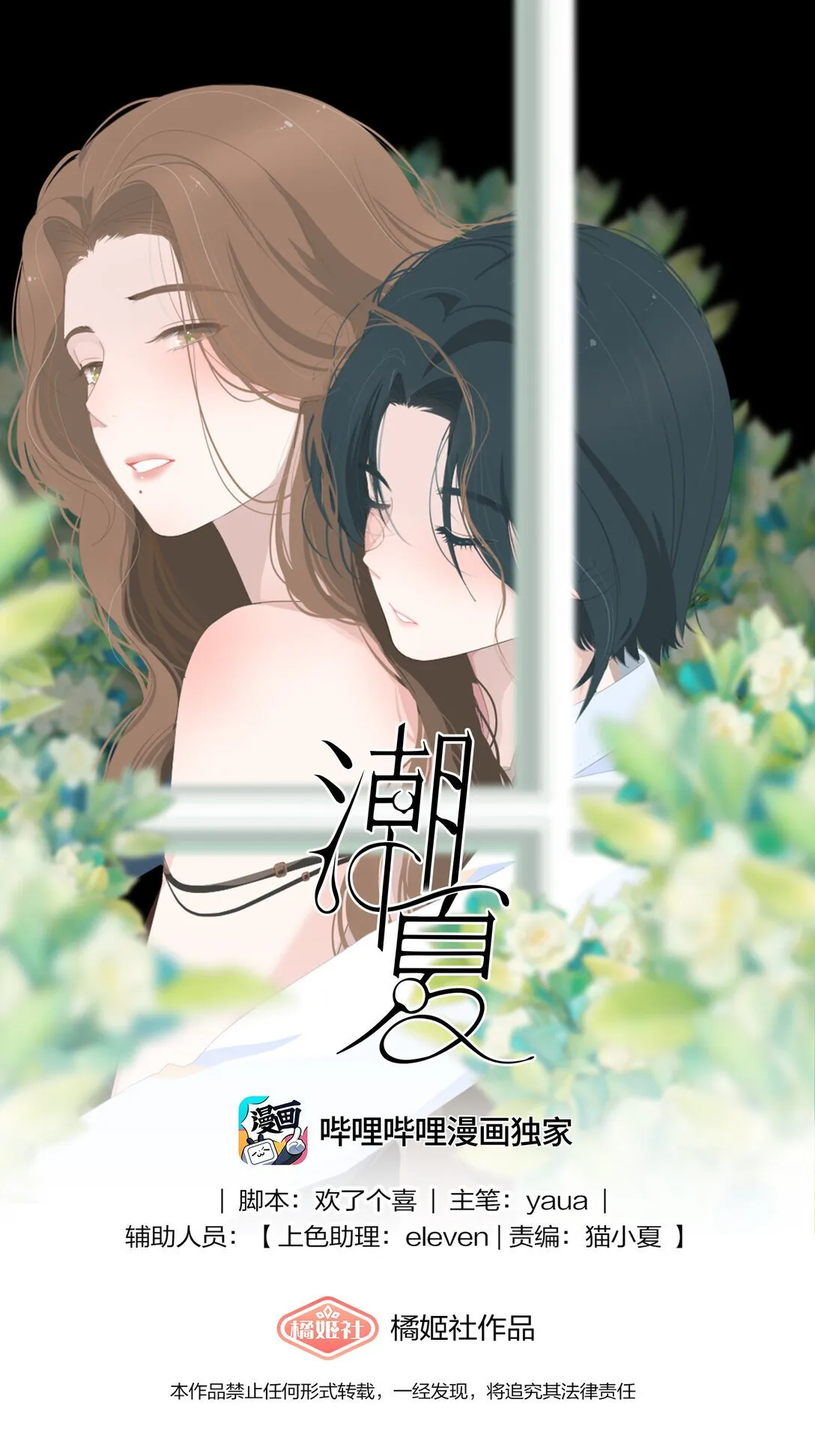 潮夏休闲牛仔短裤漫画,002 我是姐姐1图