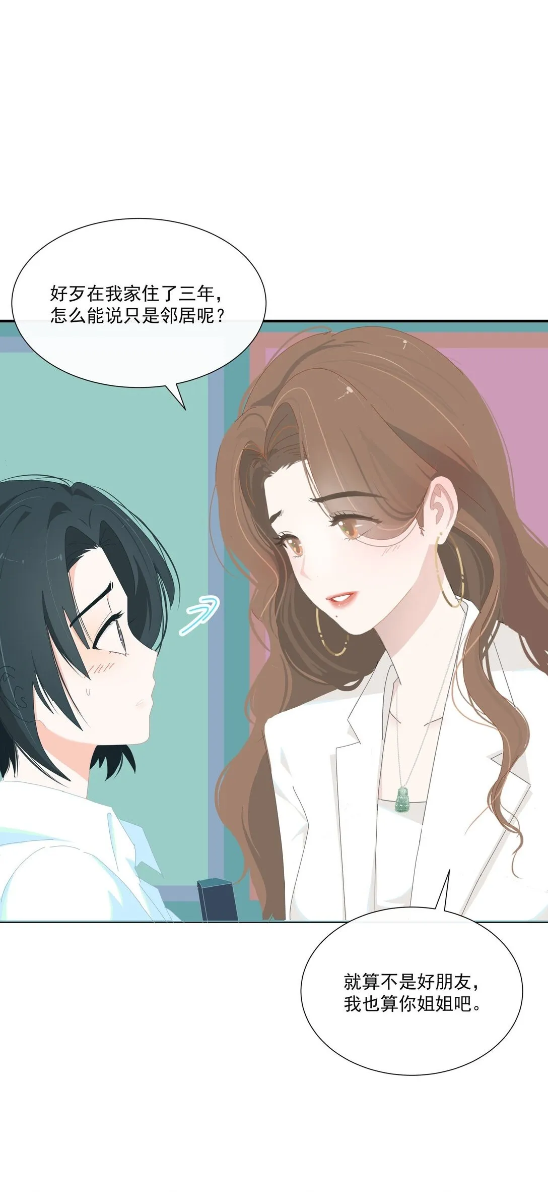 潮夏网面休闲鞋漫画,005 小没良心2图