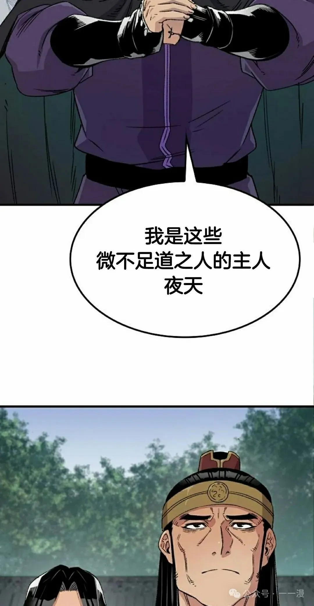 轮回天魔漫画叫什么漫画,第37集1图