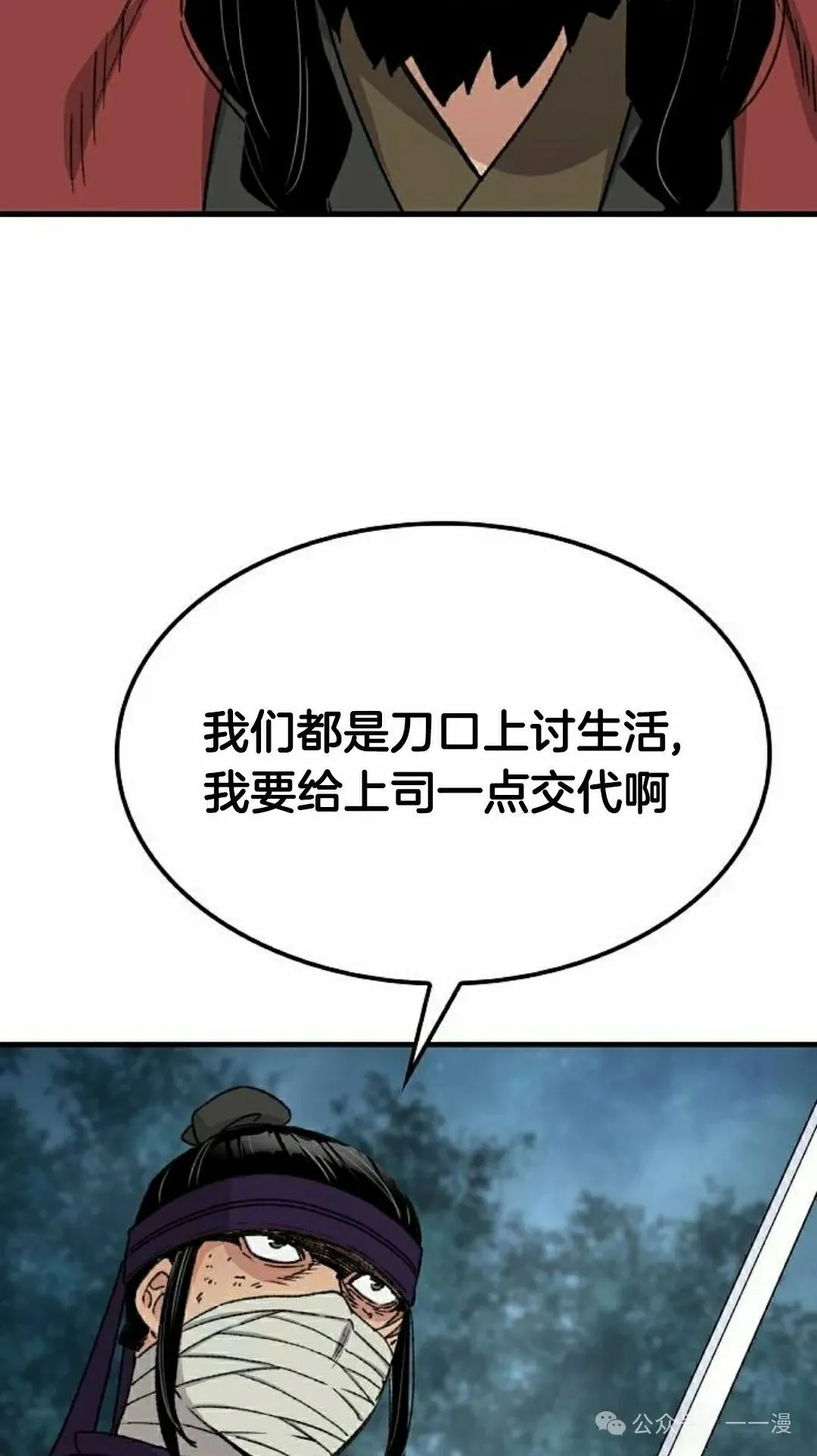 轮回天魔小说漫画,第35集2图