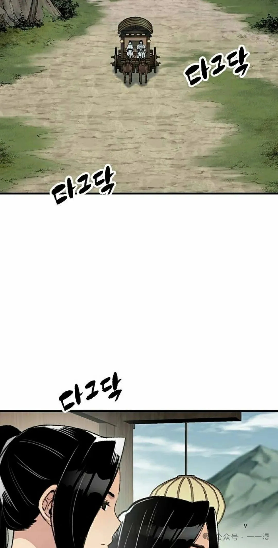 轮回天魔漫画免费下拉式漫画,第38集2图