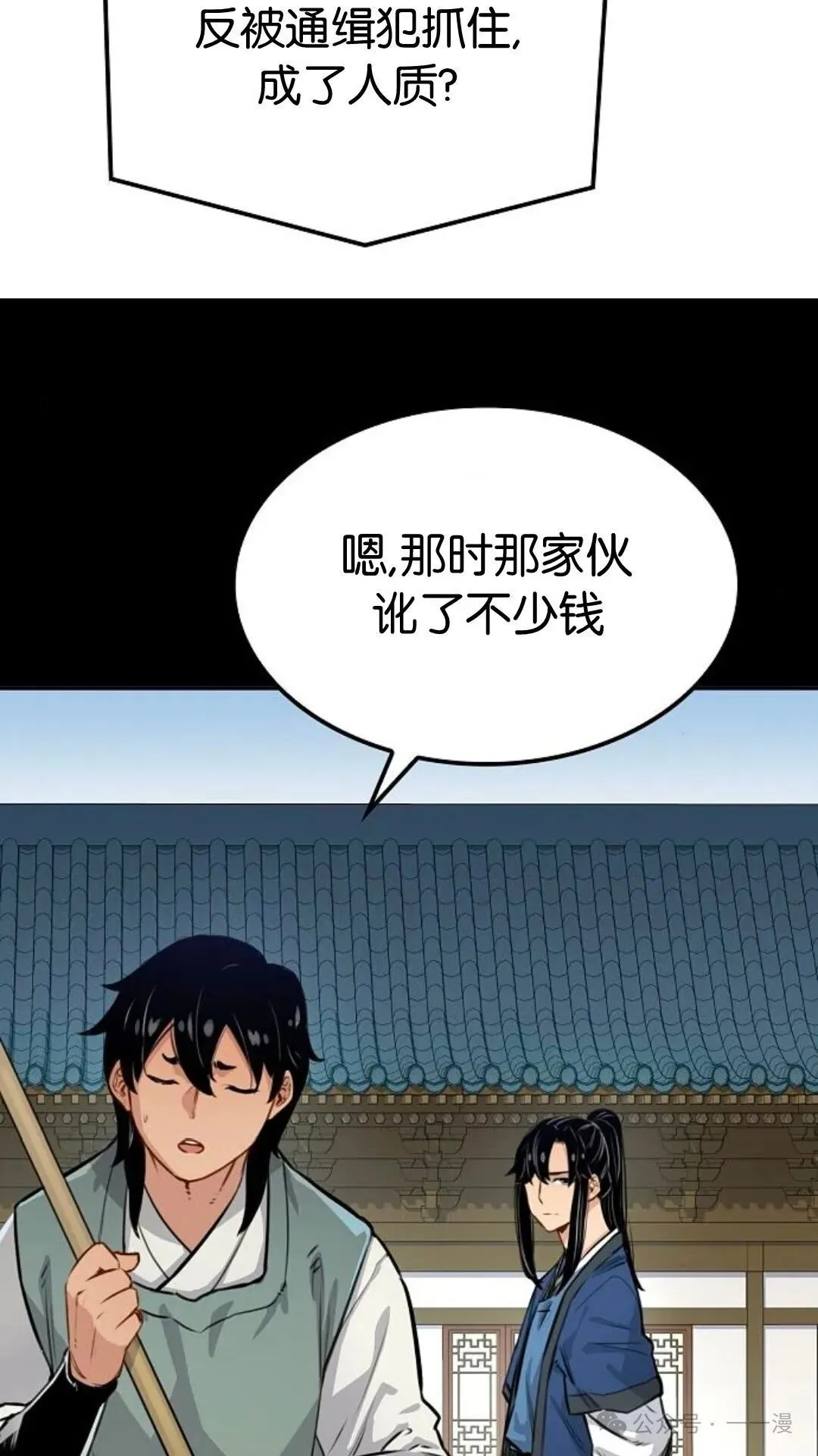 轮回天魔漫画漫画,第14集2图