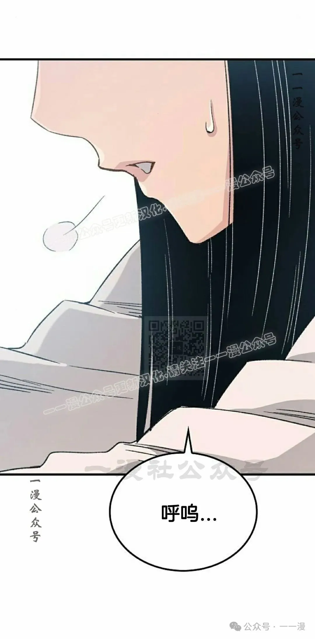 轮回天魔漫画免费下拉式漫画,第23集1图