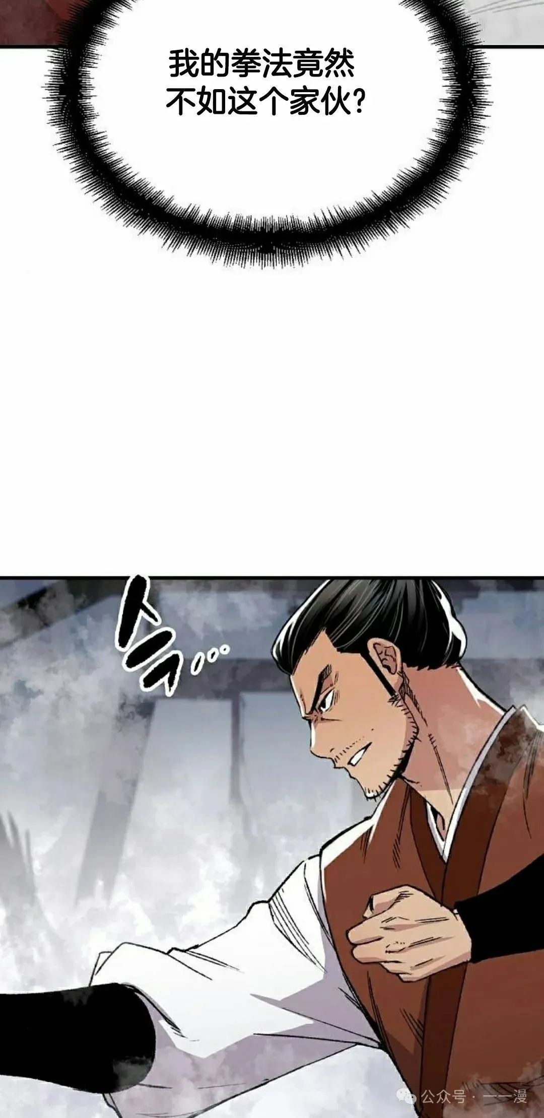 轮回天魔漫画,第68集1图