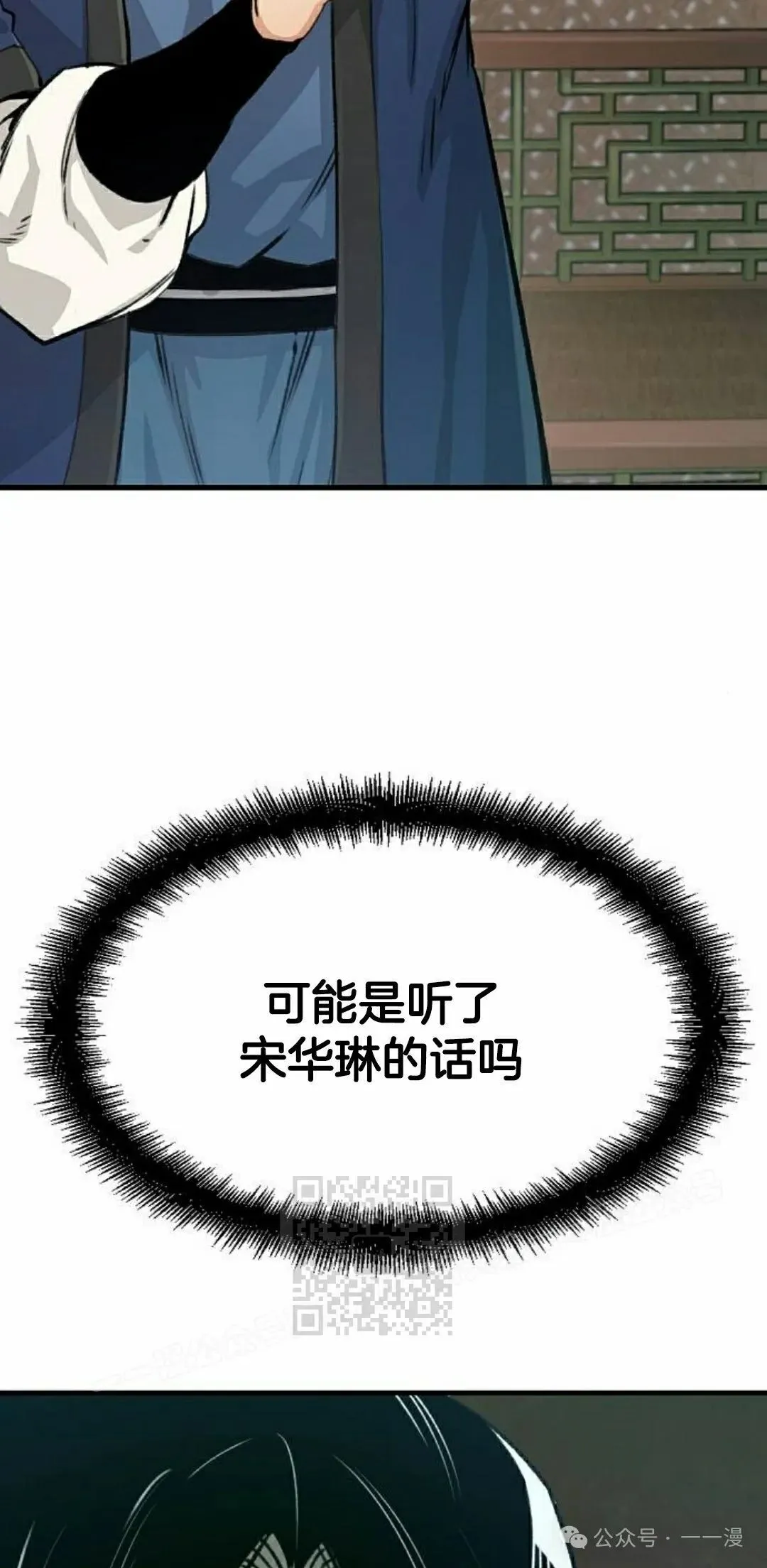 轮回天生之术用日语怎么说漫画,第19集1图
