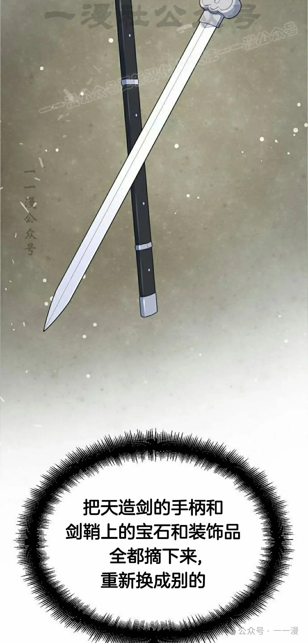 轮回天尊完整版漫画,第31集2图