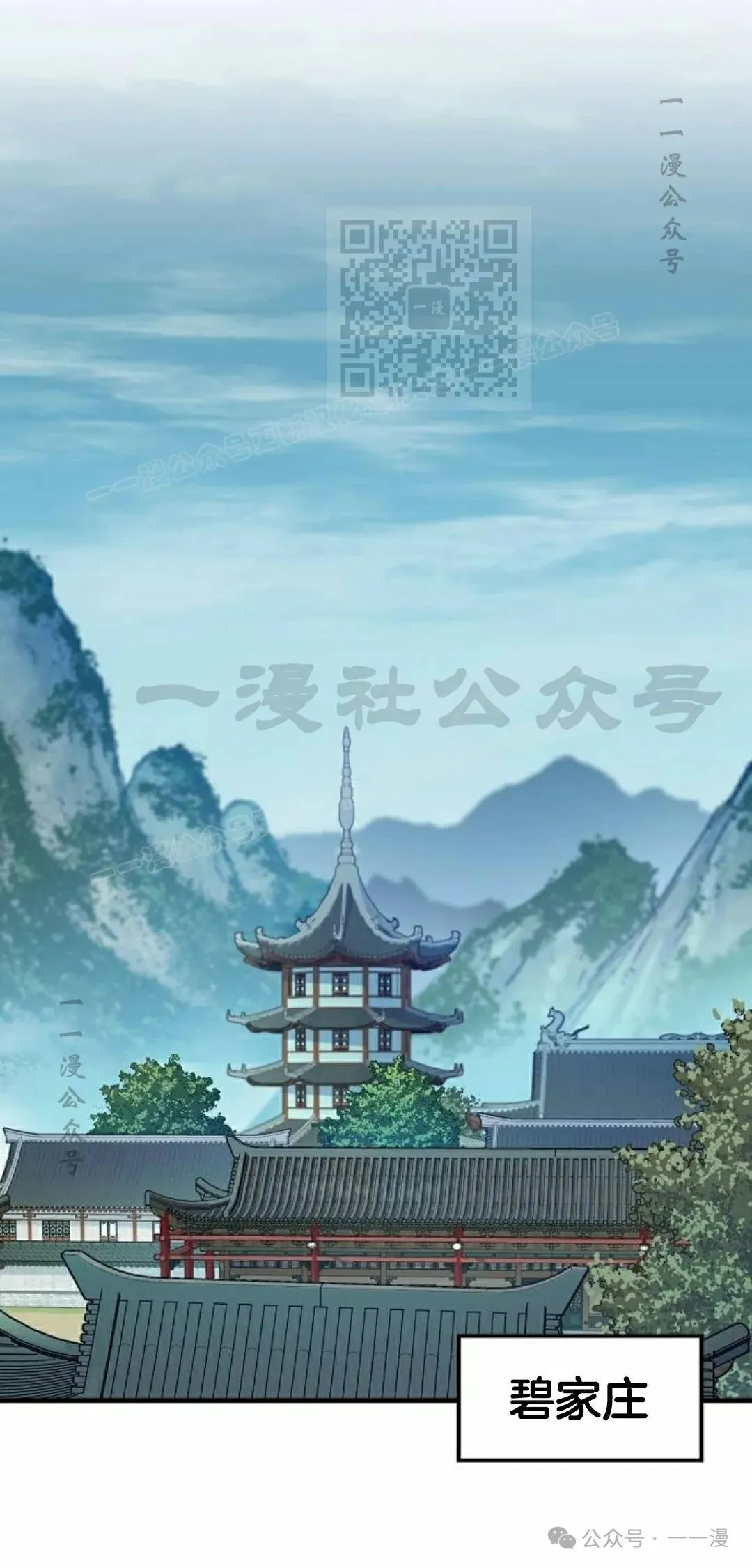 轮回天魔漫画免费下拉式漫画,第31集1图