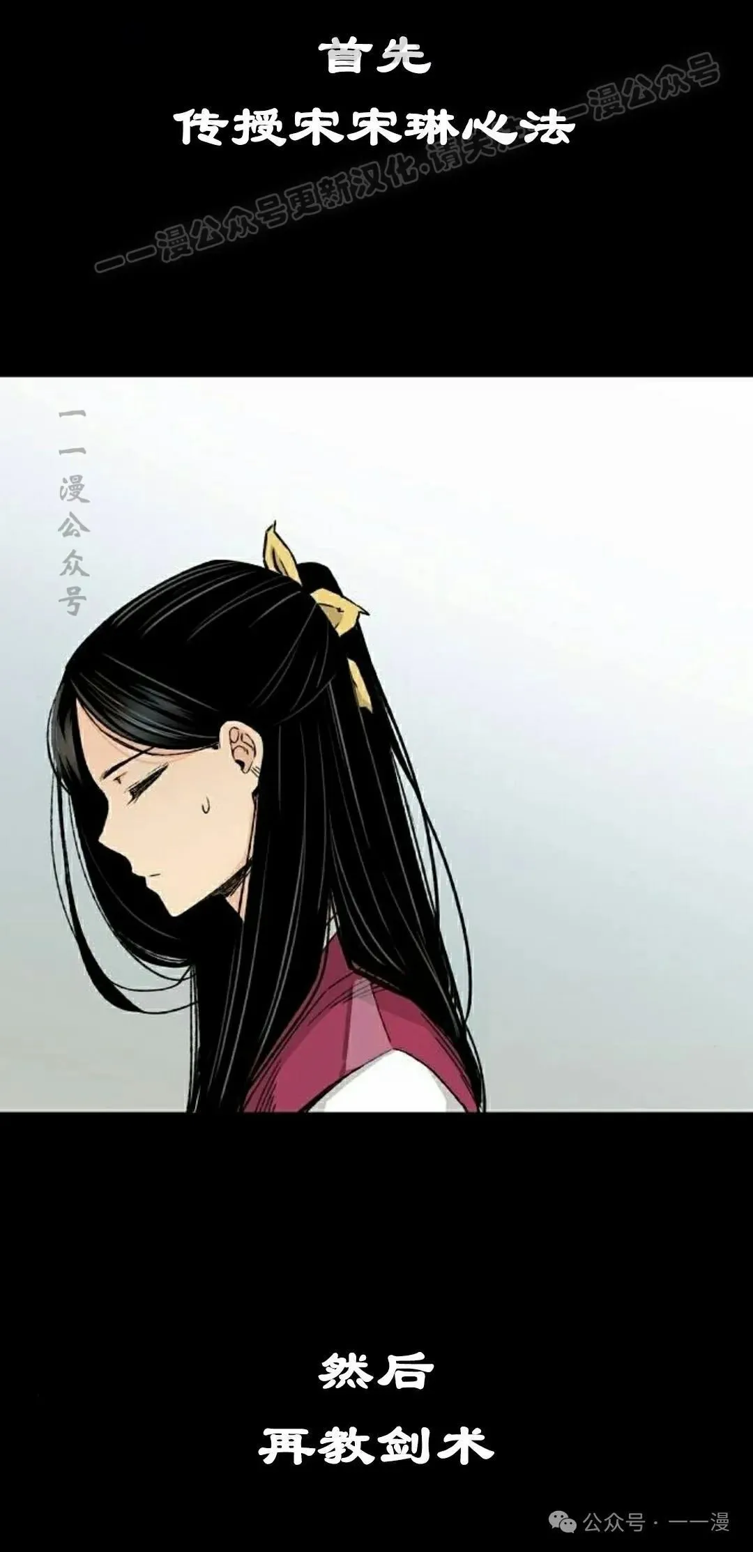 轮回天魔漫画,第62集2图
