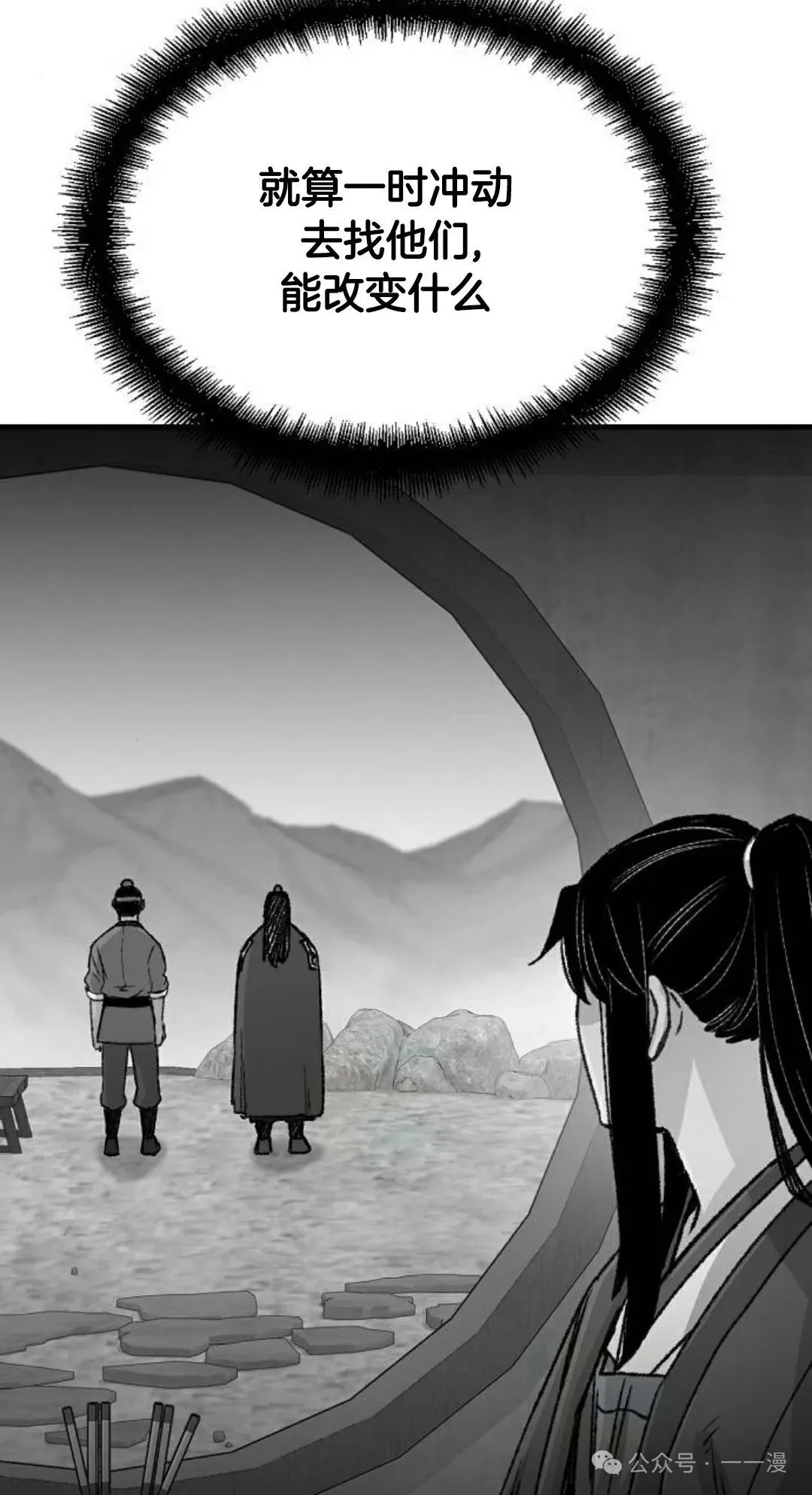 轮回天魔小说漫画,第22集2图