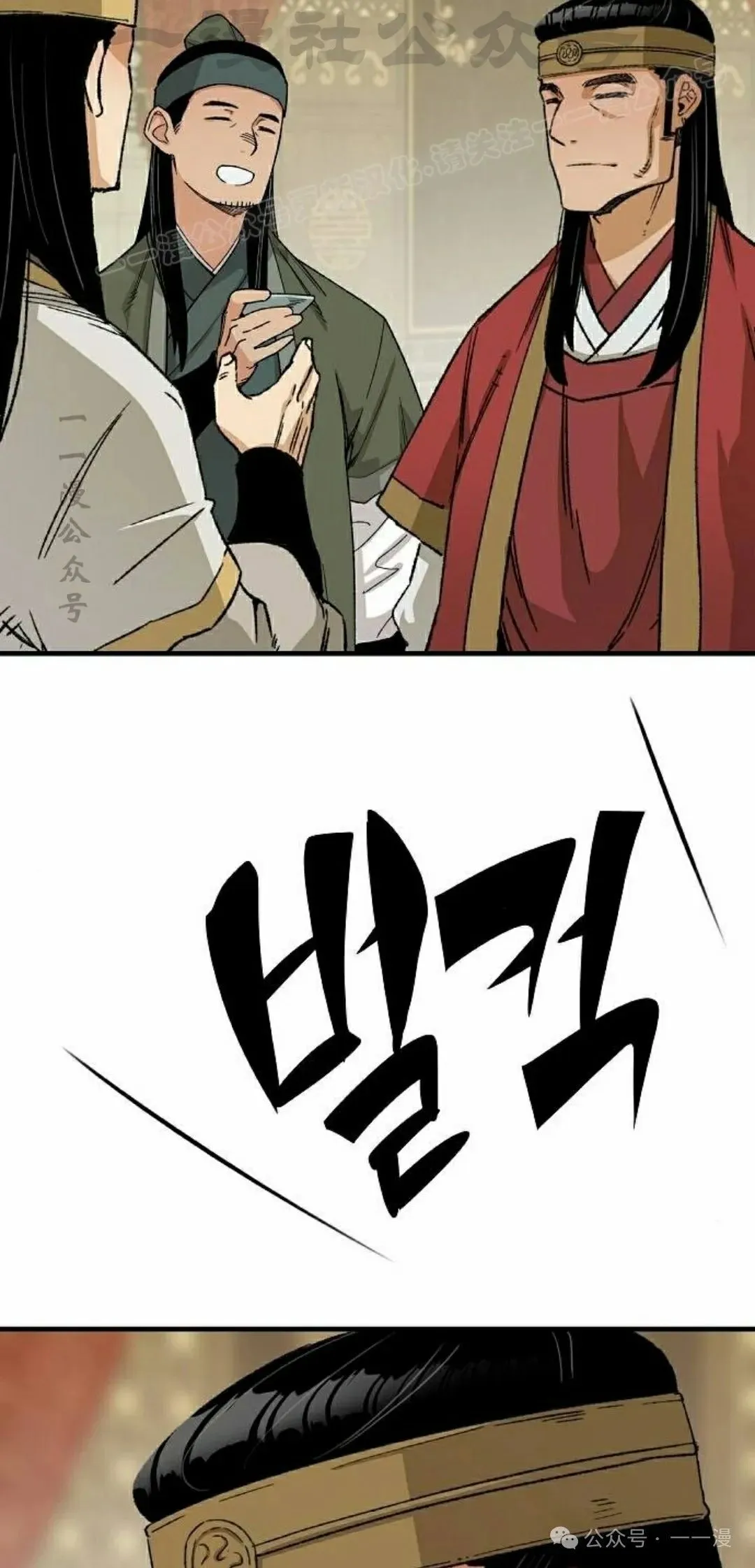 轮回天魔小说漫画,第30集2图