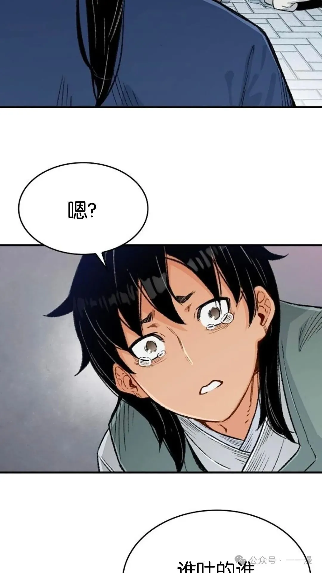 轮回天魔漫画叫什么漫画,第6集2图