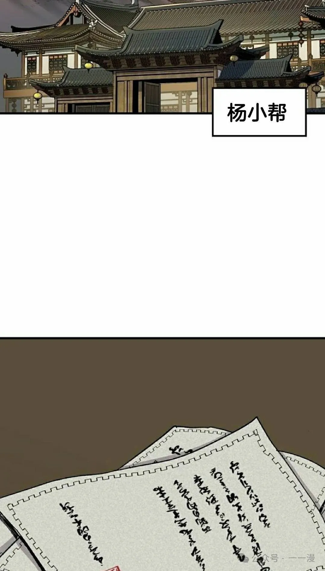 轮回天魔漫画免费下拉式漫画,第39集2图