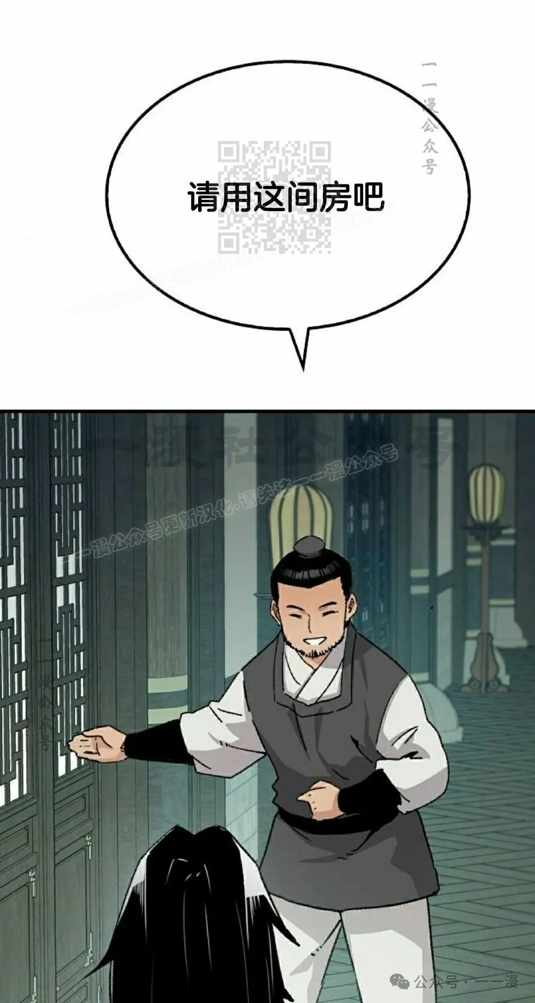 轮回天魔小说漫画,第36集1图