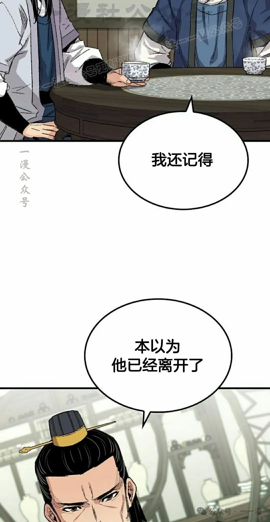 轮回天魔漫画,第57集2图