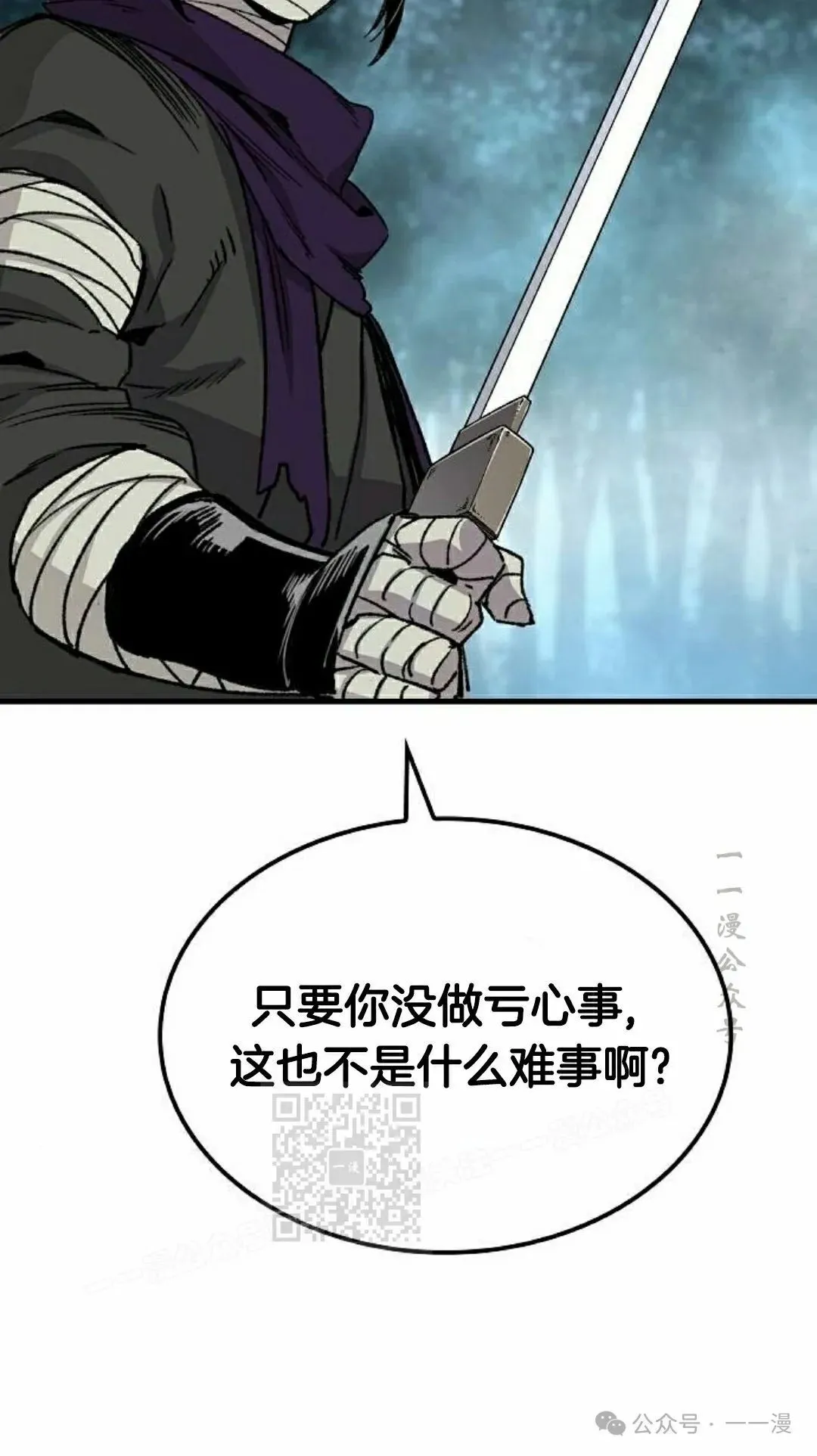 轮回天魔漫画漫画,第35集1图