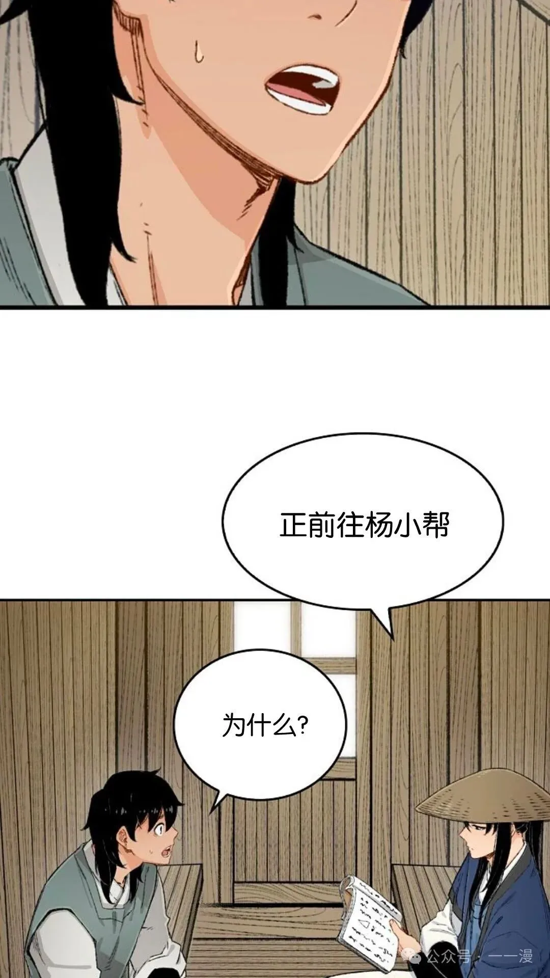 轮回天魔漫画,第8集1图