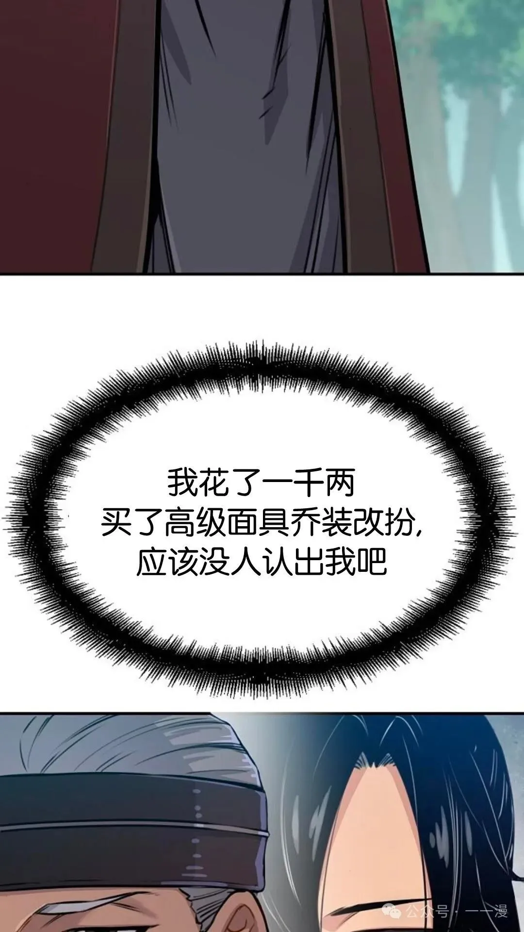 轮回天魔漫画叫什么漫画,第14集2图