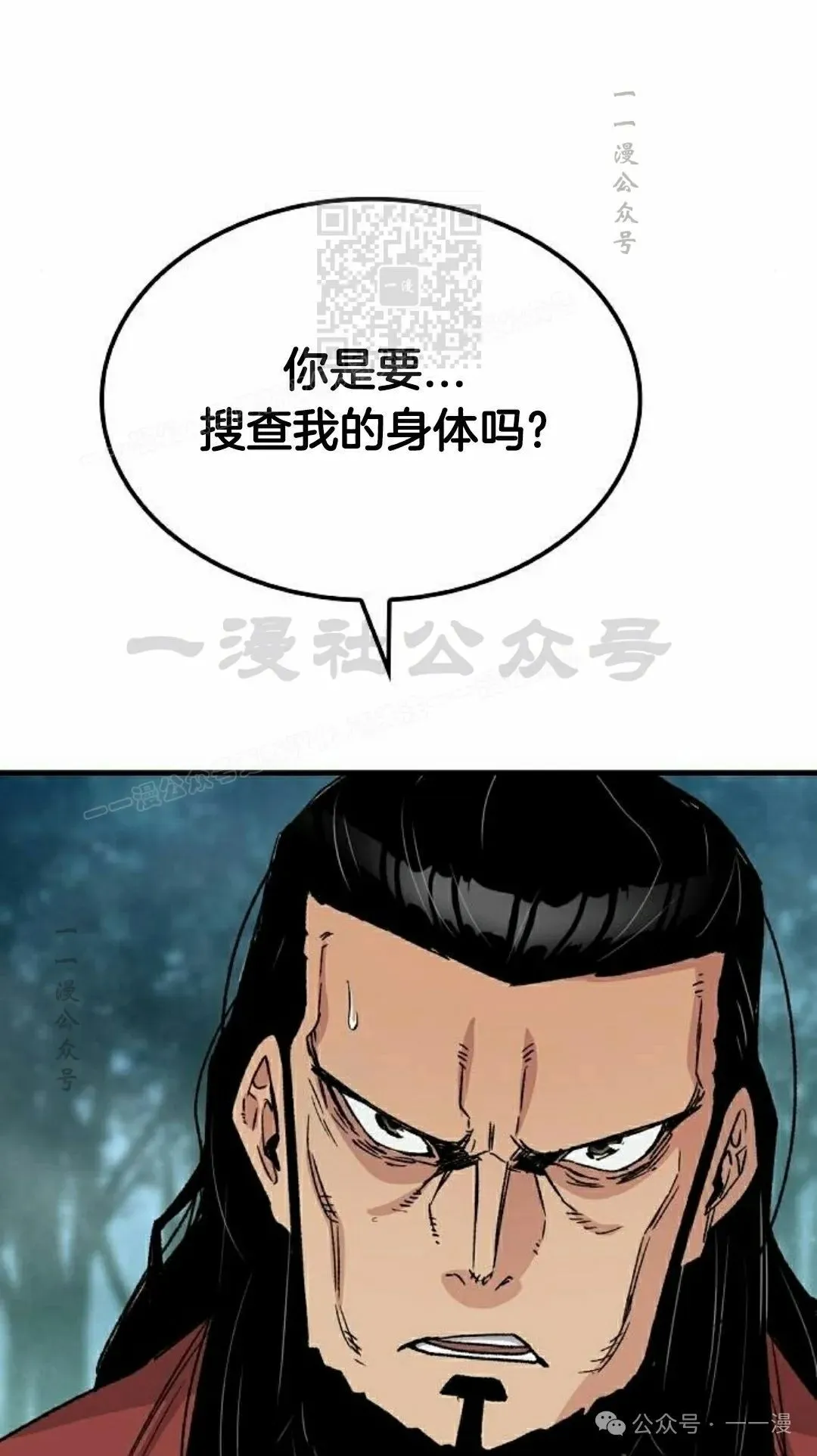 轮回天魔小说漫画,第35集1图