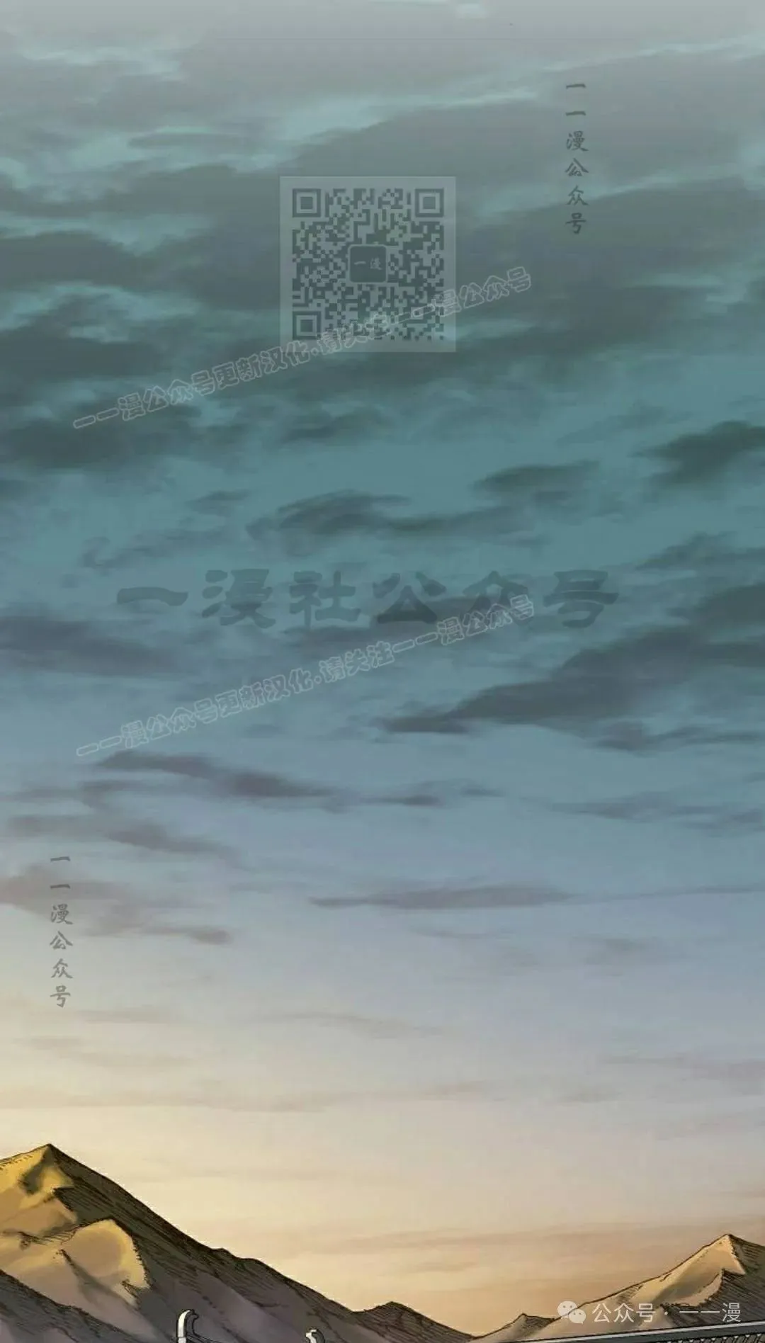 轮回天魔漫画免费下拉式漫画,第39集1图