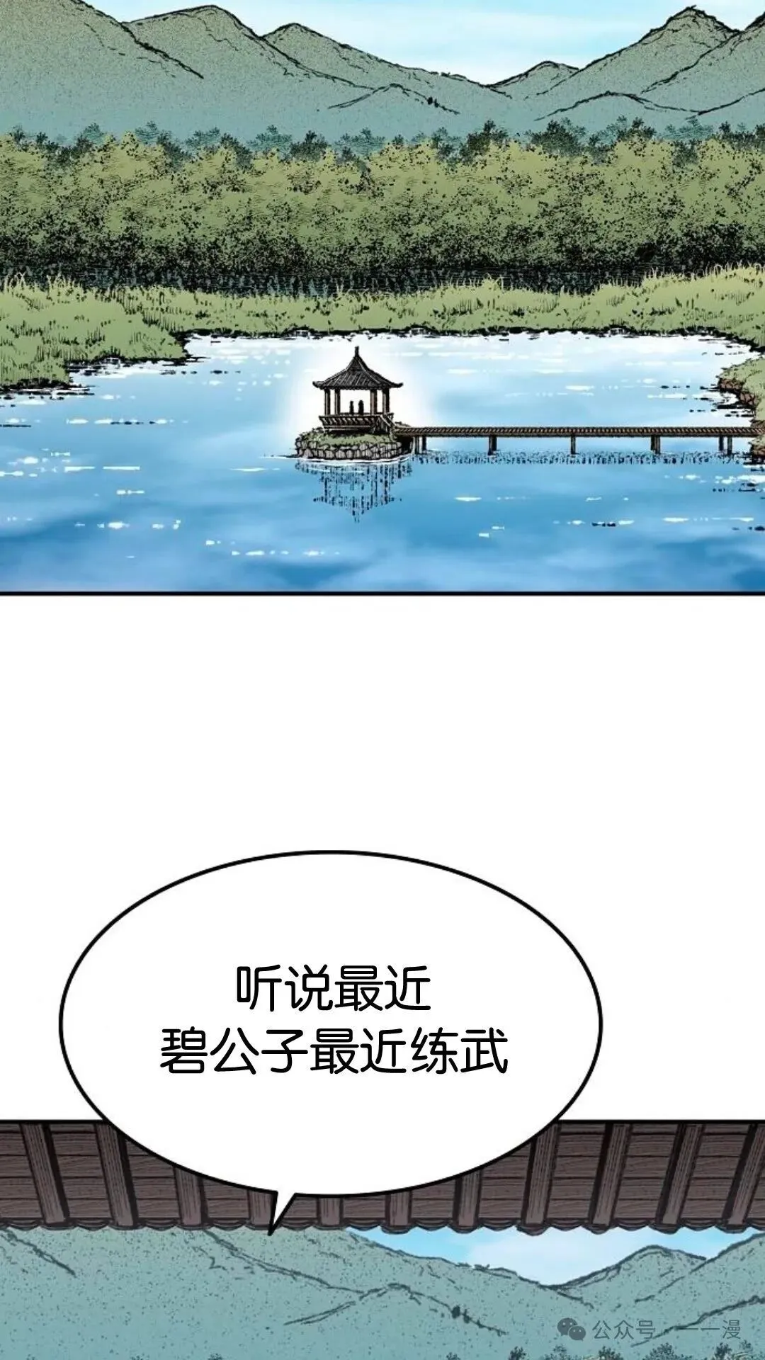 轮回天魔漫画免费下拉式漫画,第4集2图
