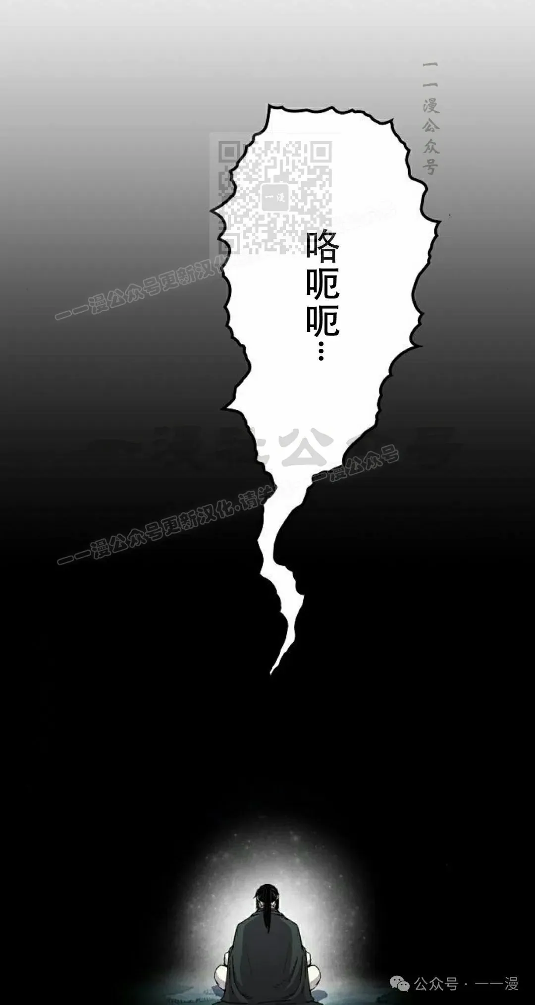轮回天魔漫画,第43集1图