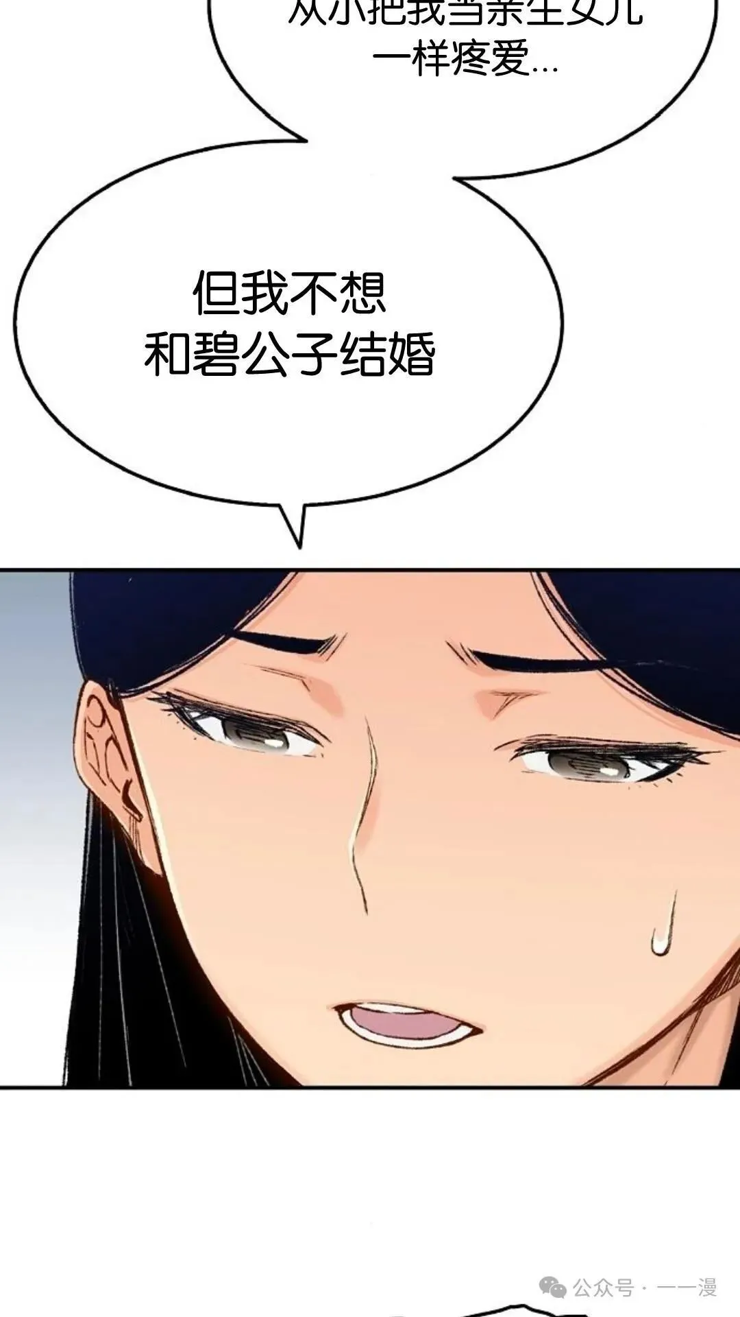 轮回天魔漫画漫画,第3集2图