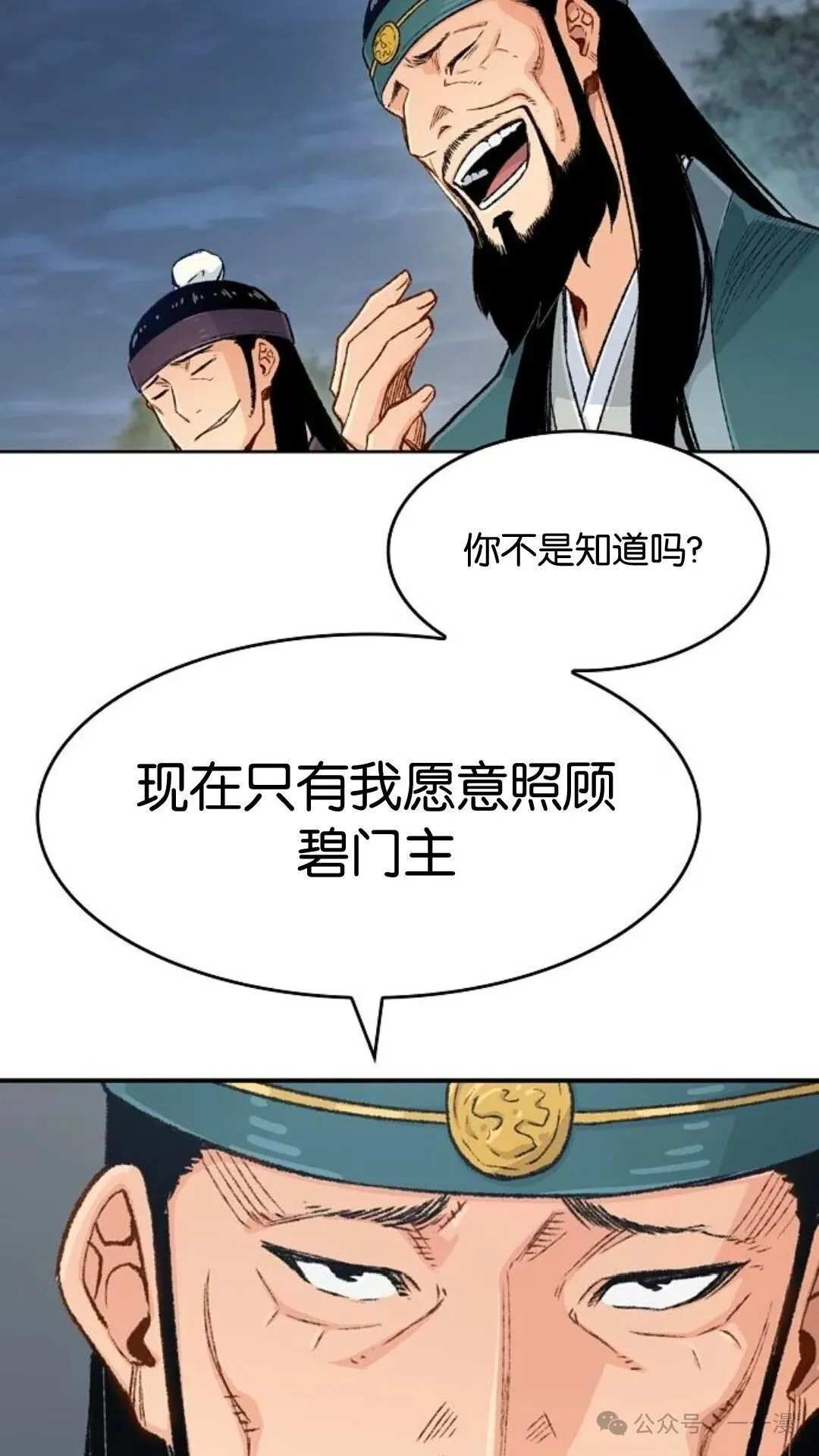 轮回天魔漫画免费下拉式漫画,第5集2图
