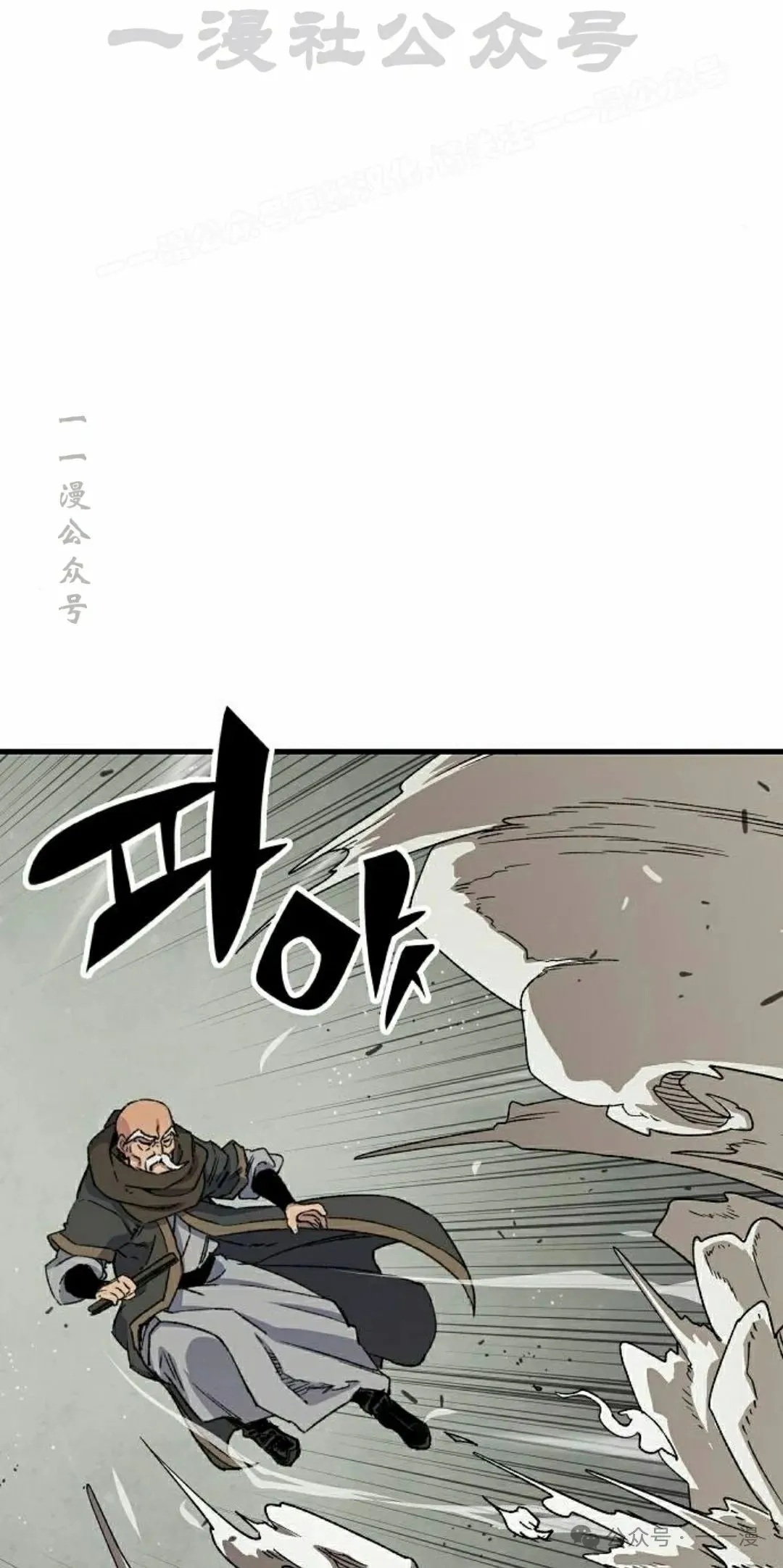 轮回天生之术用日语怎么说漫画,第32集2图