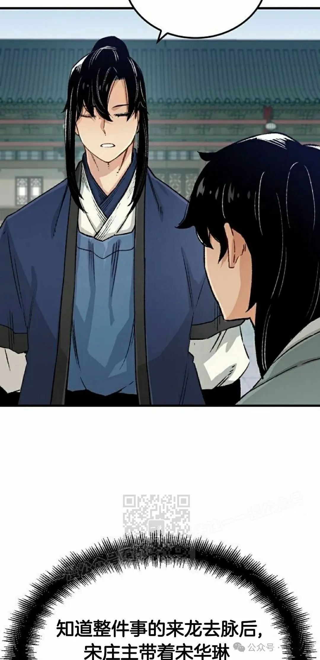 轮回天魔漫画漫画,第20集1图