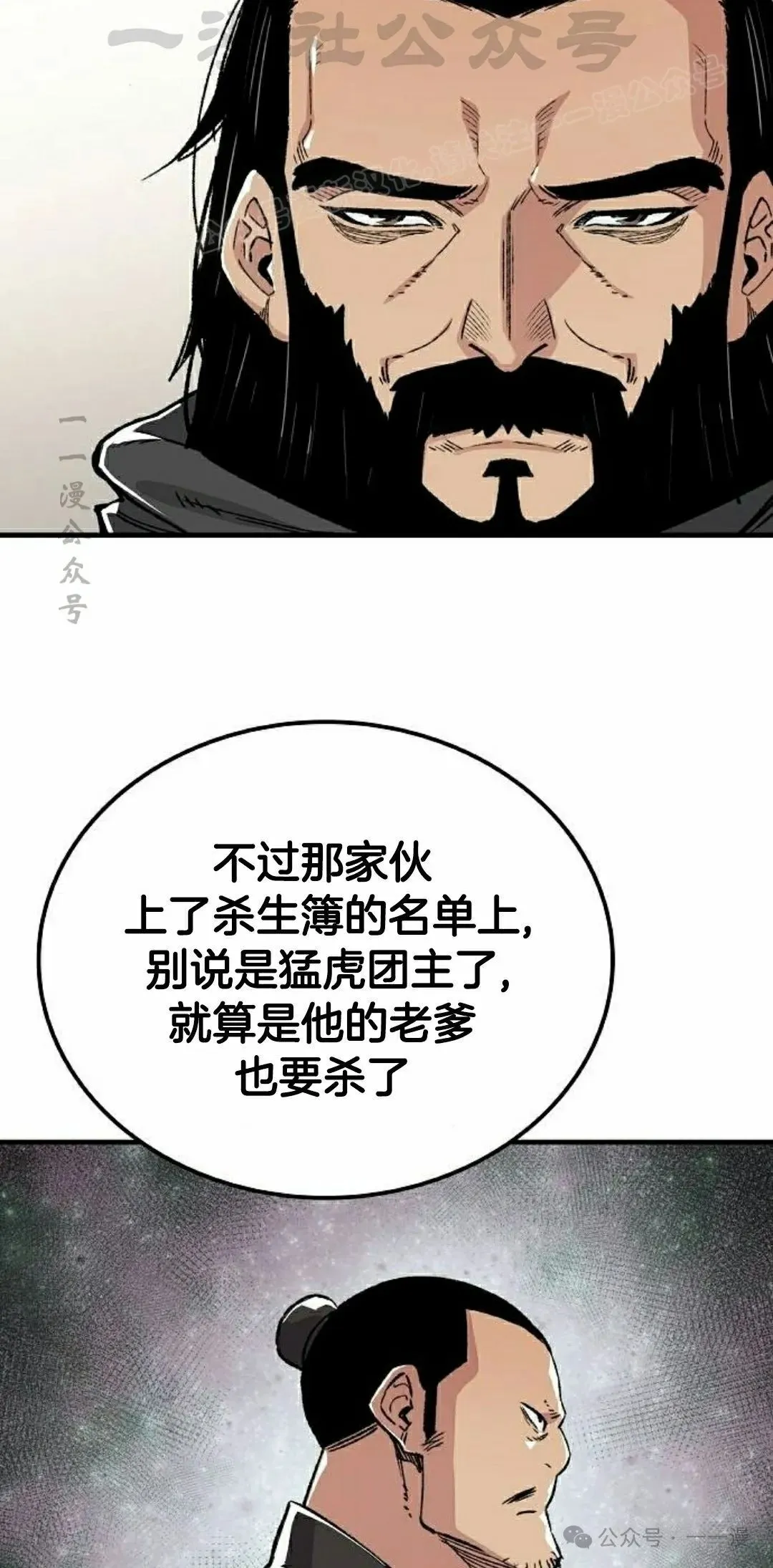 轮回天魔漫画,第47集2图