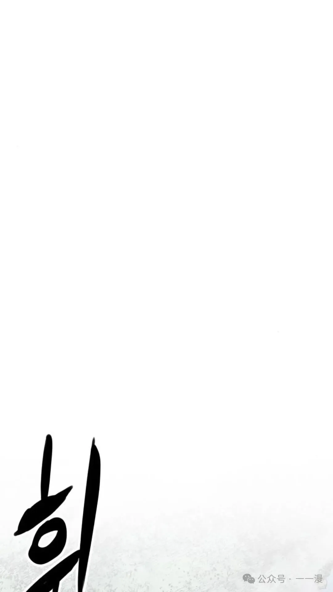 轮回天魔漫画,第1集1图