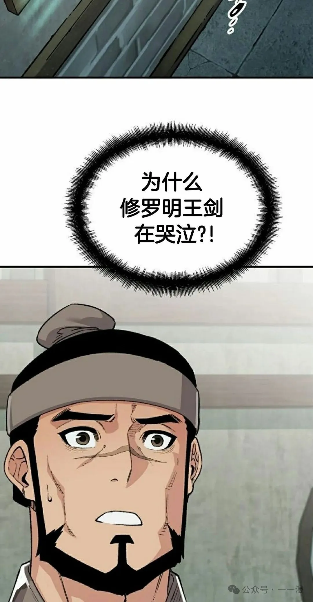 轮回天魔漫画叫什么漫画,第52集2图