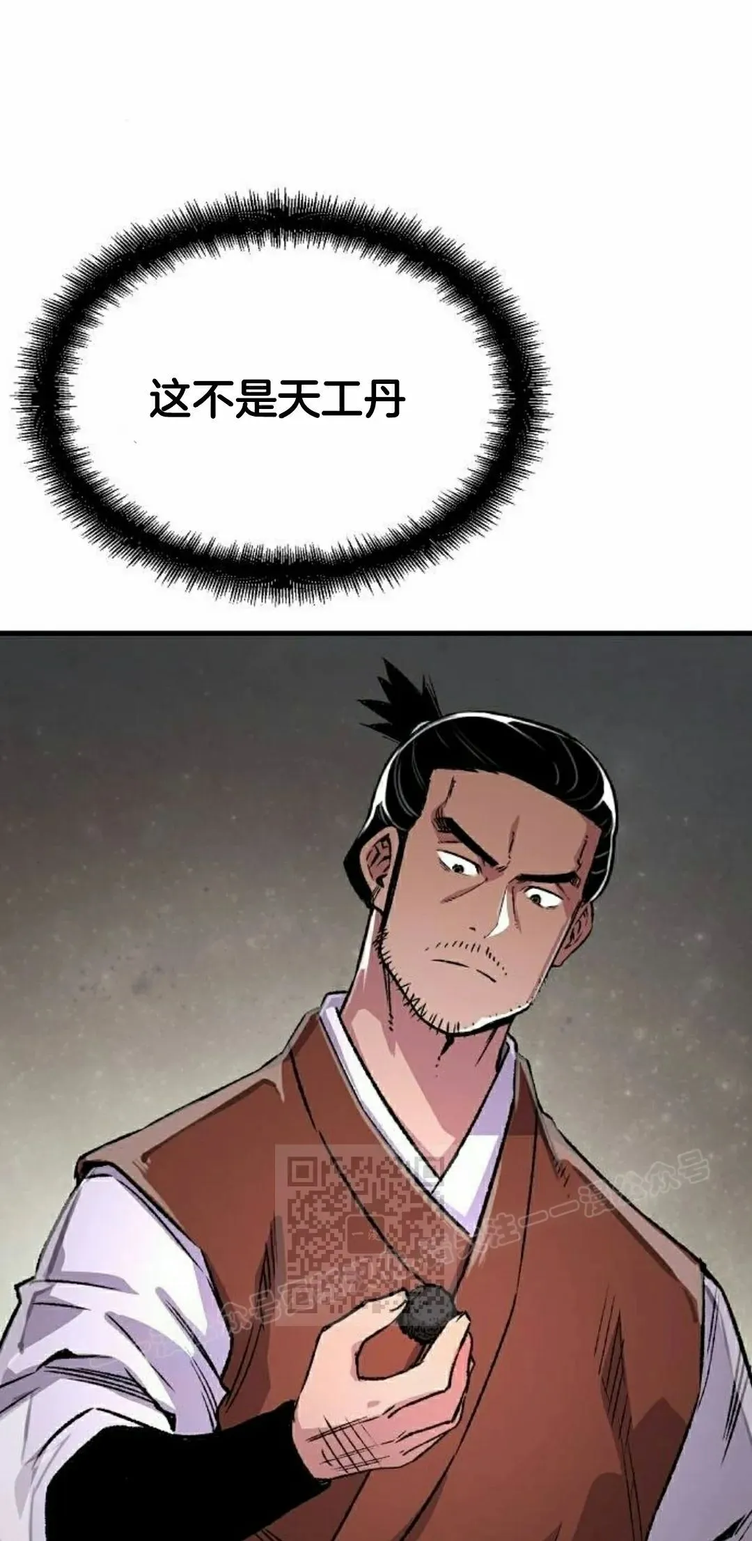 轮回天魔漫画在线看漫画,第72集1图