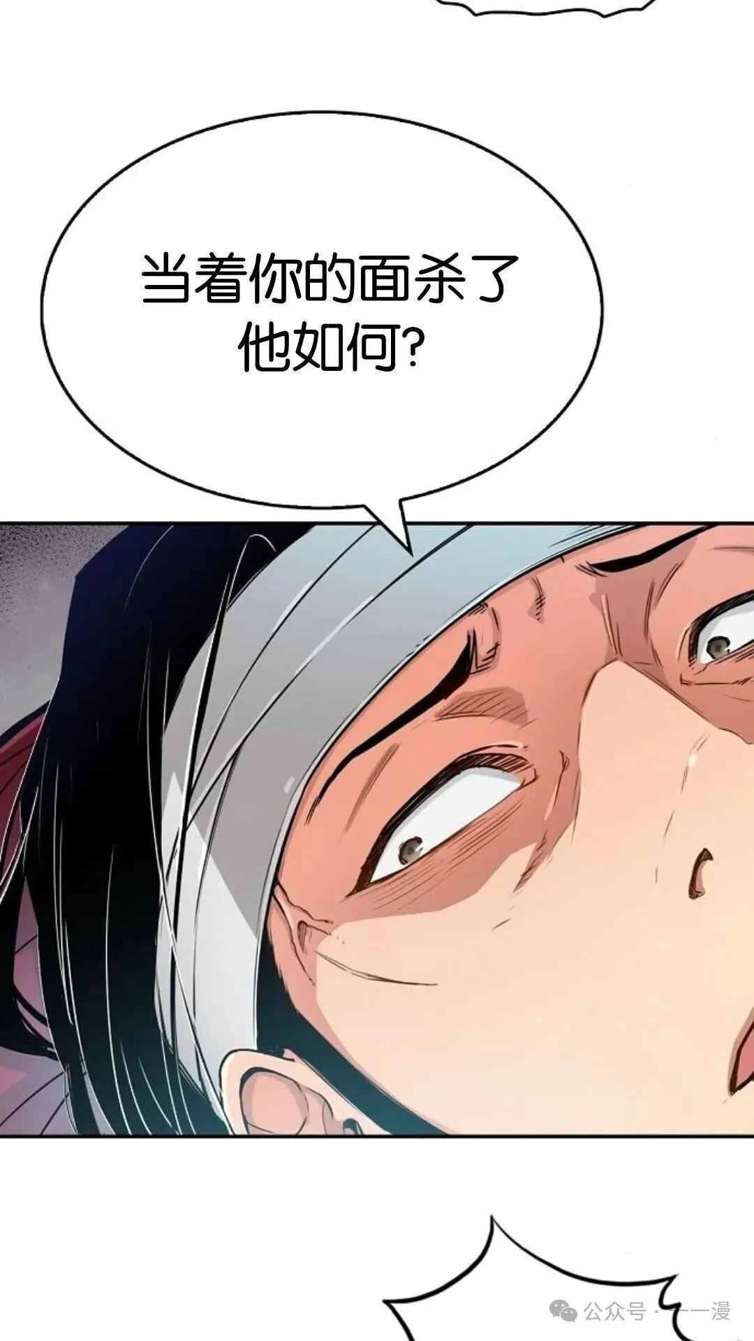轮回天魔漫画免费下拉式漫画,第10集2图
