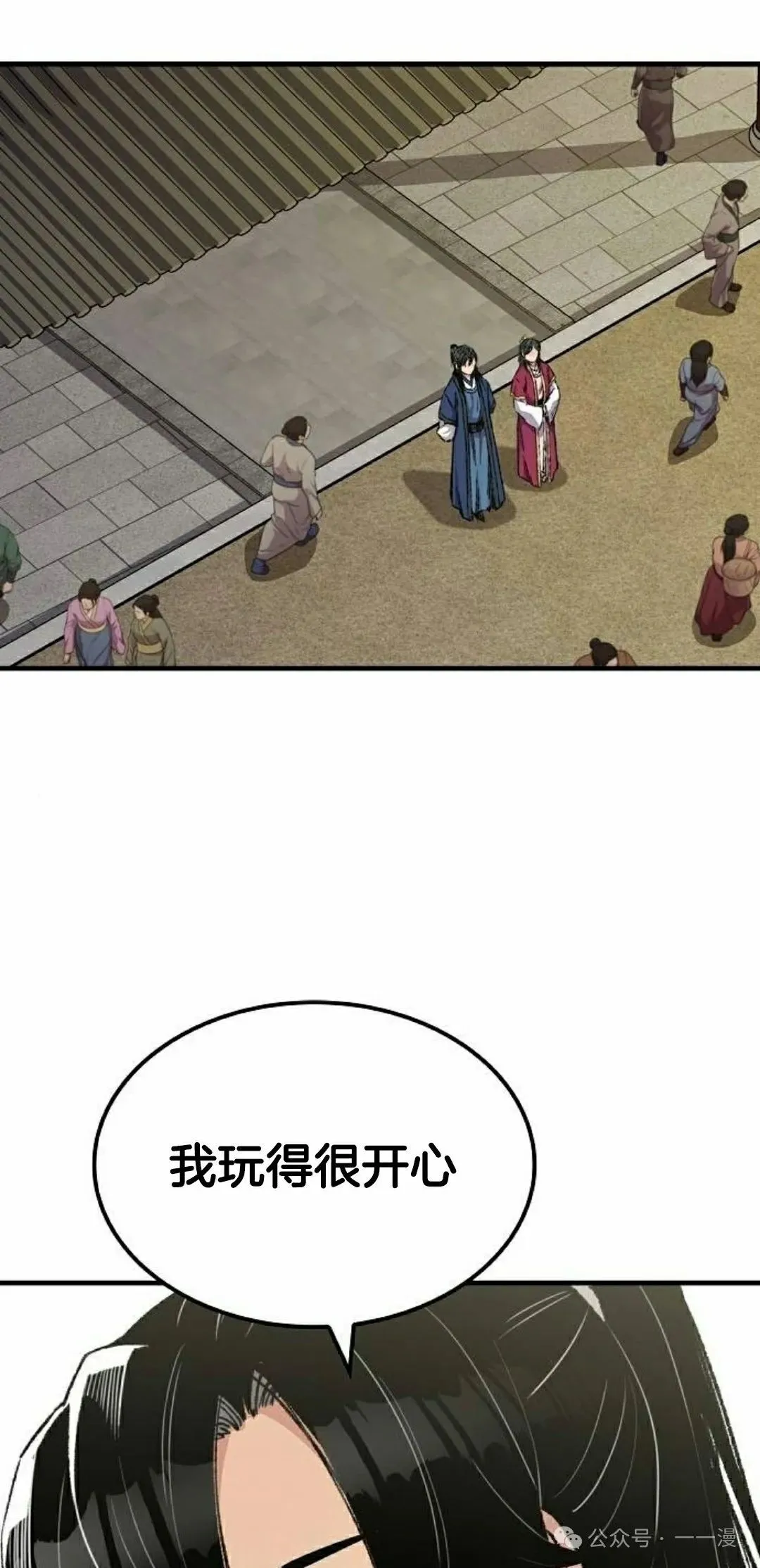 轮回天魔漫画,第56集2图