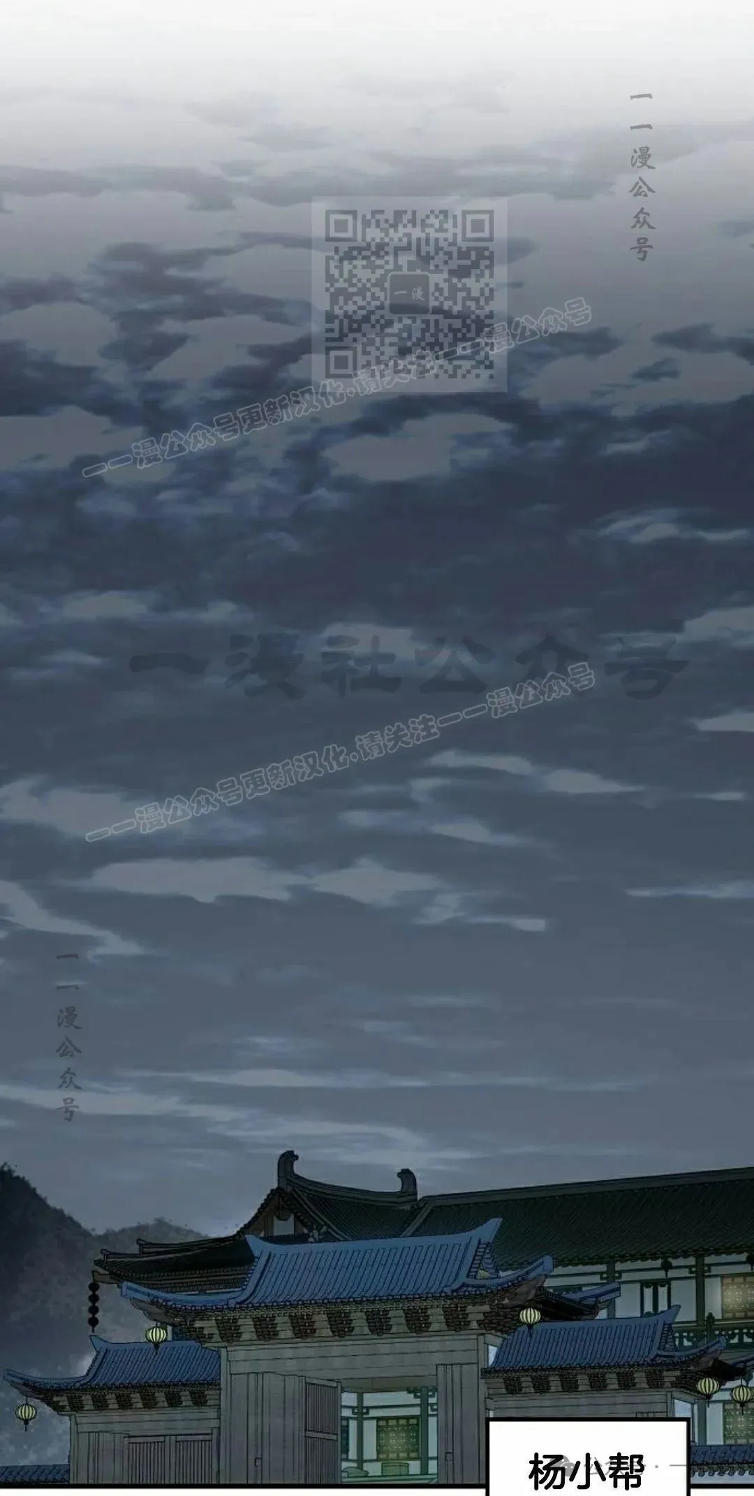 轮回天生之术用日语怎么说漫画,第29集1图