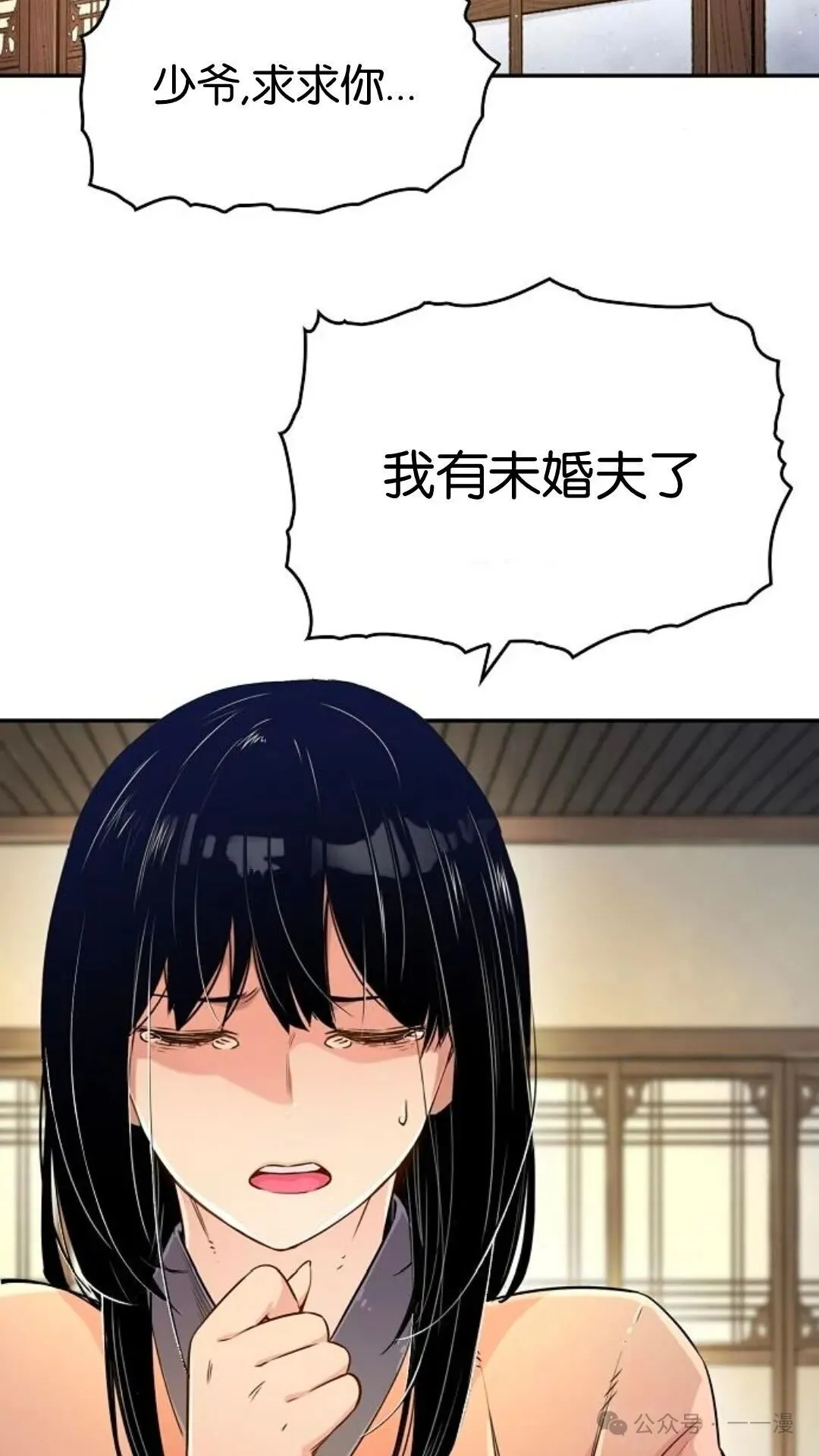 轮回天魔漫画叫什么漫画,第10集2图