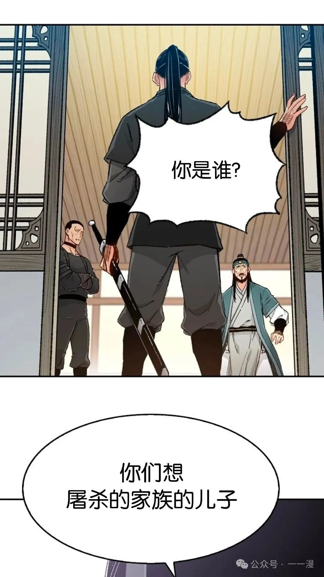 轮回天魔漫画,第11集2图