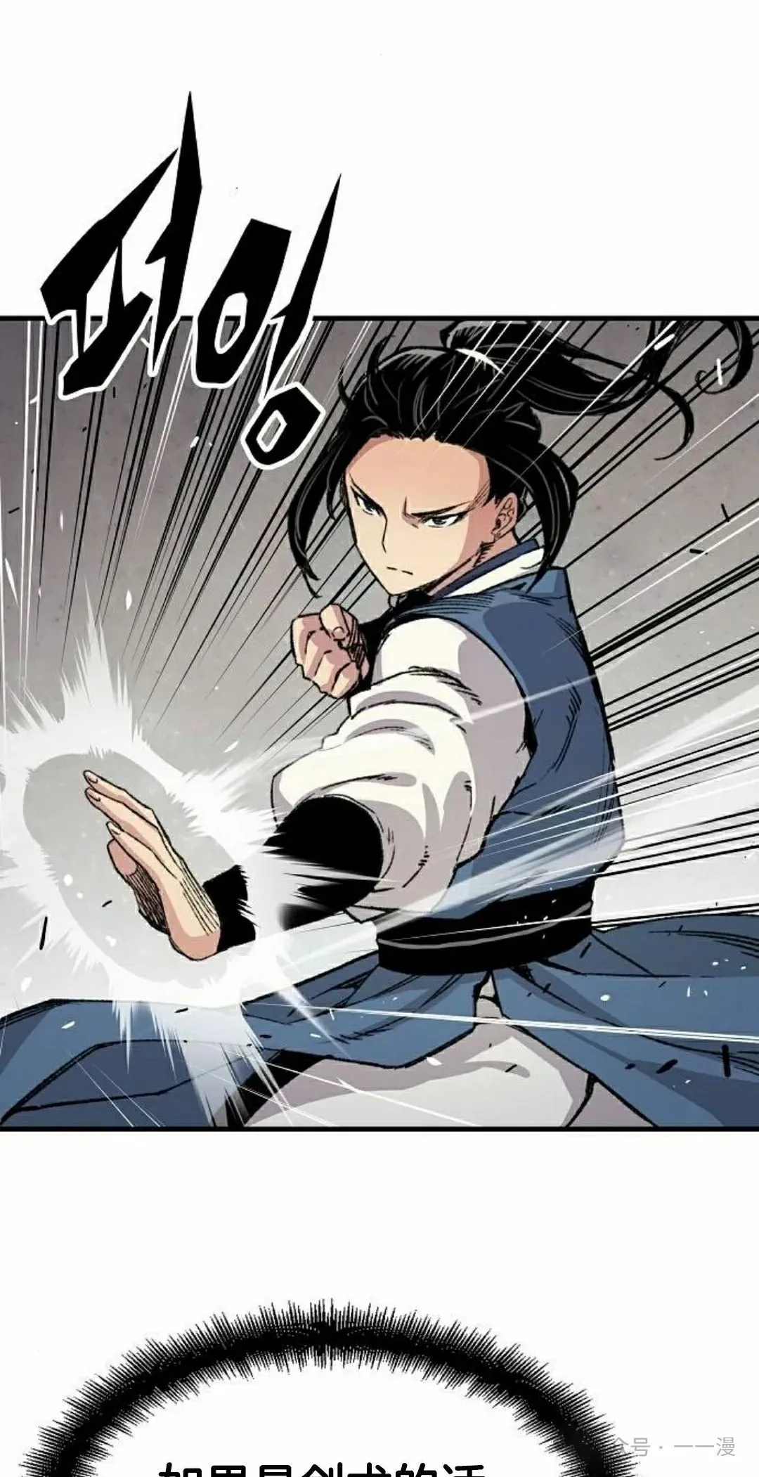轮回天魔漫画,第41集2图