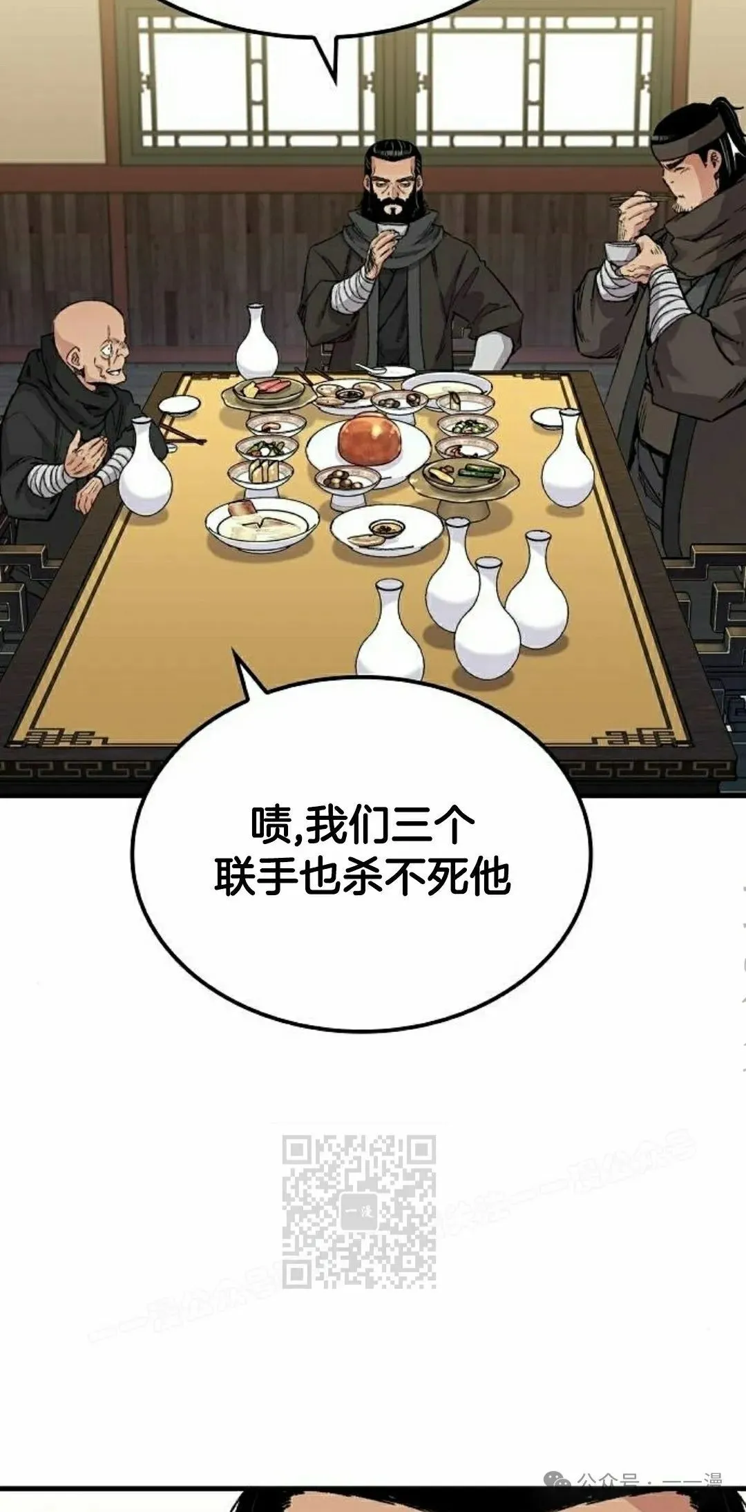 轮回天魔漫画,第47集1图
