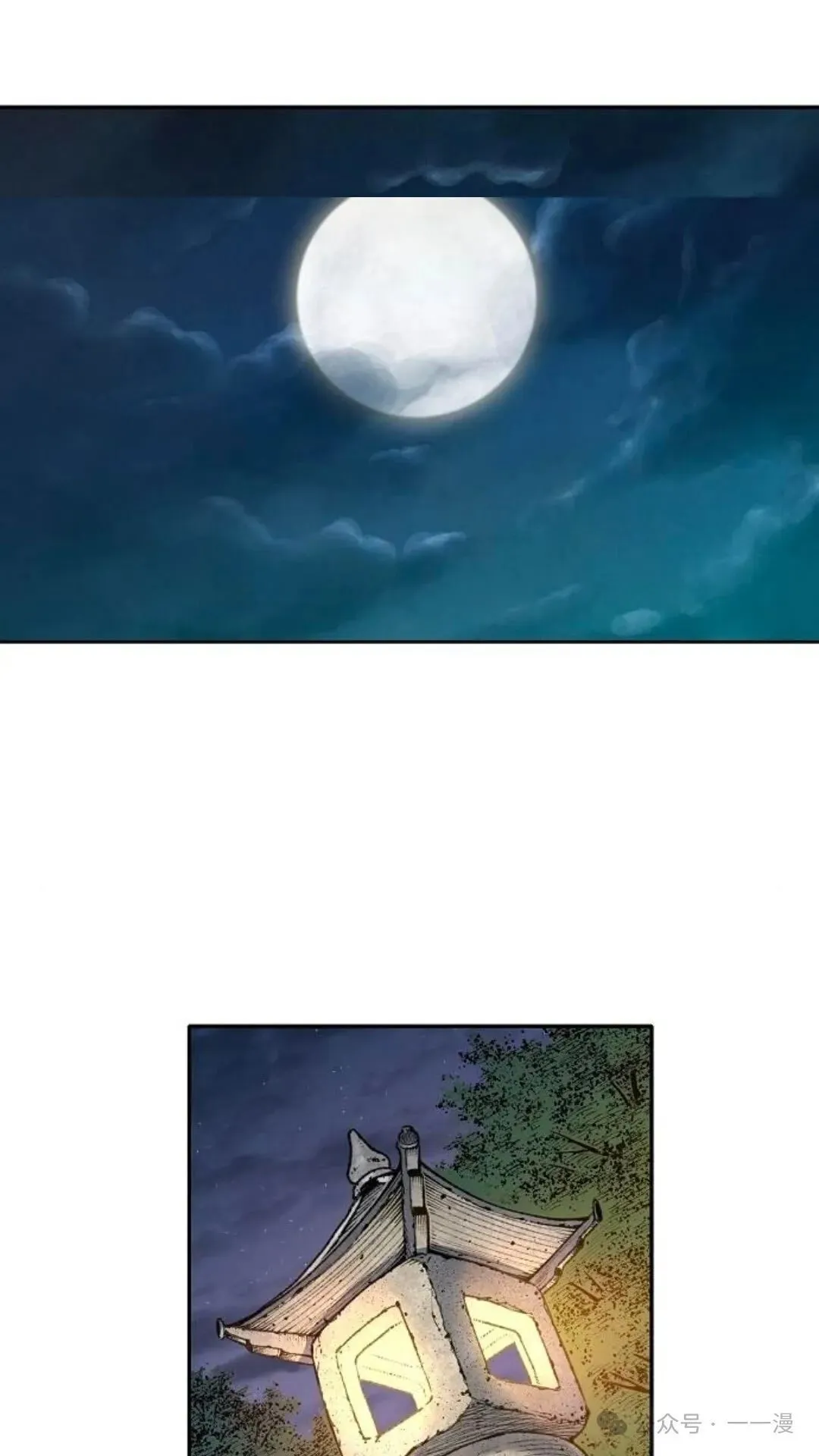 轮回天魔小说漫画,第5集1图