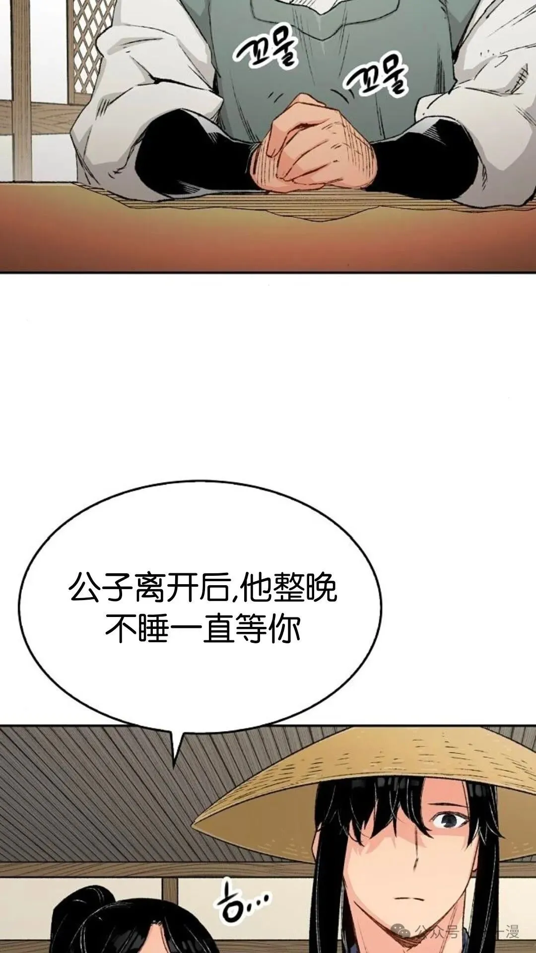 轮回天魔漫画叫什么漫画,第12集1图