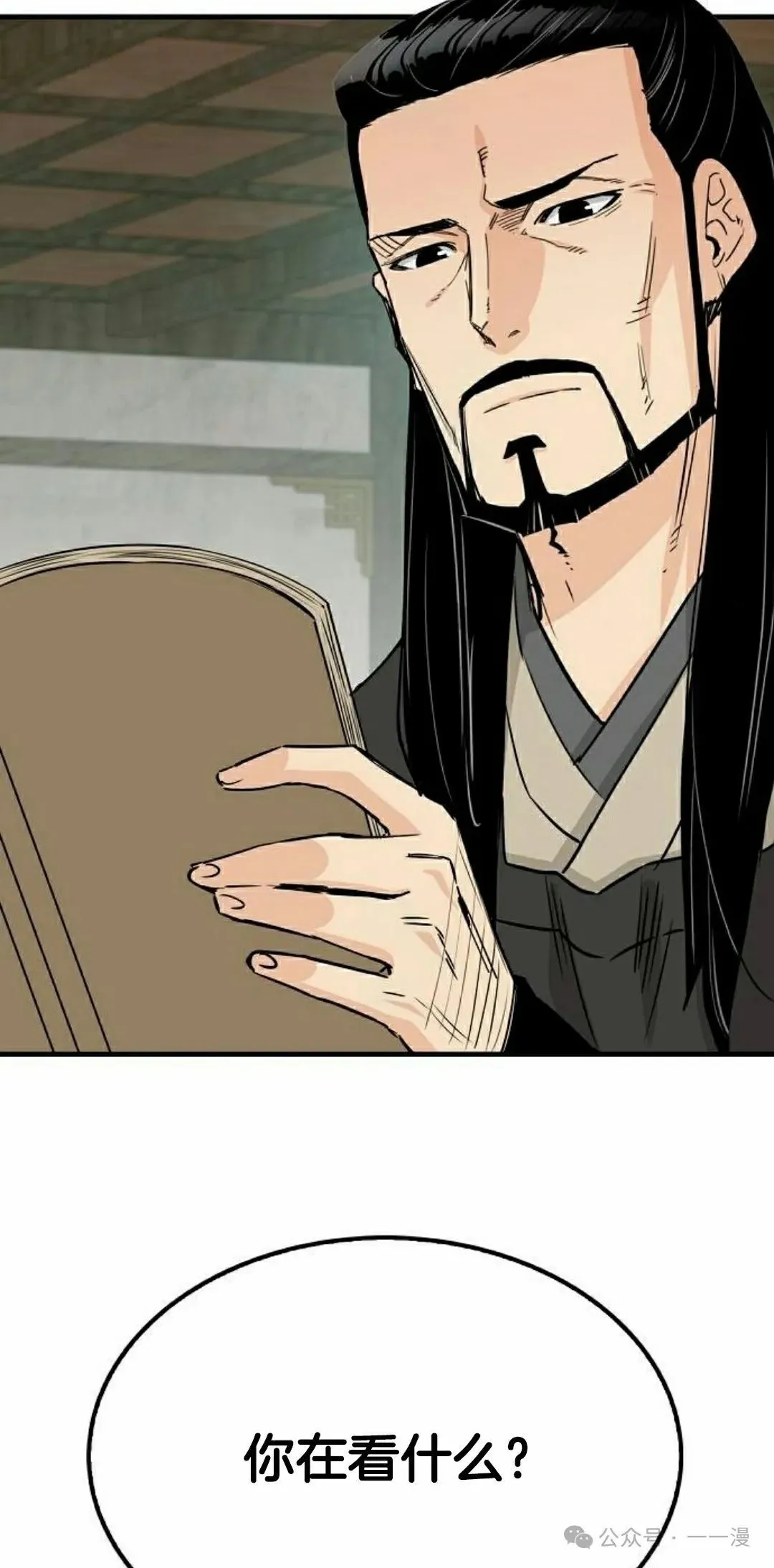 轮回天魔小说漫画,第26集2图