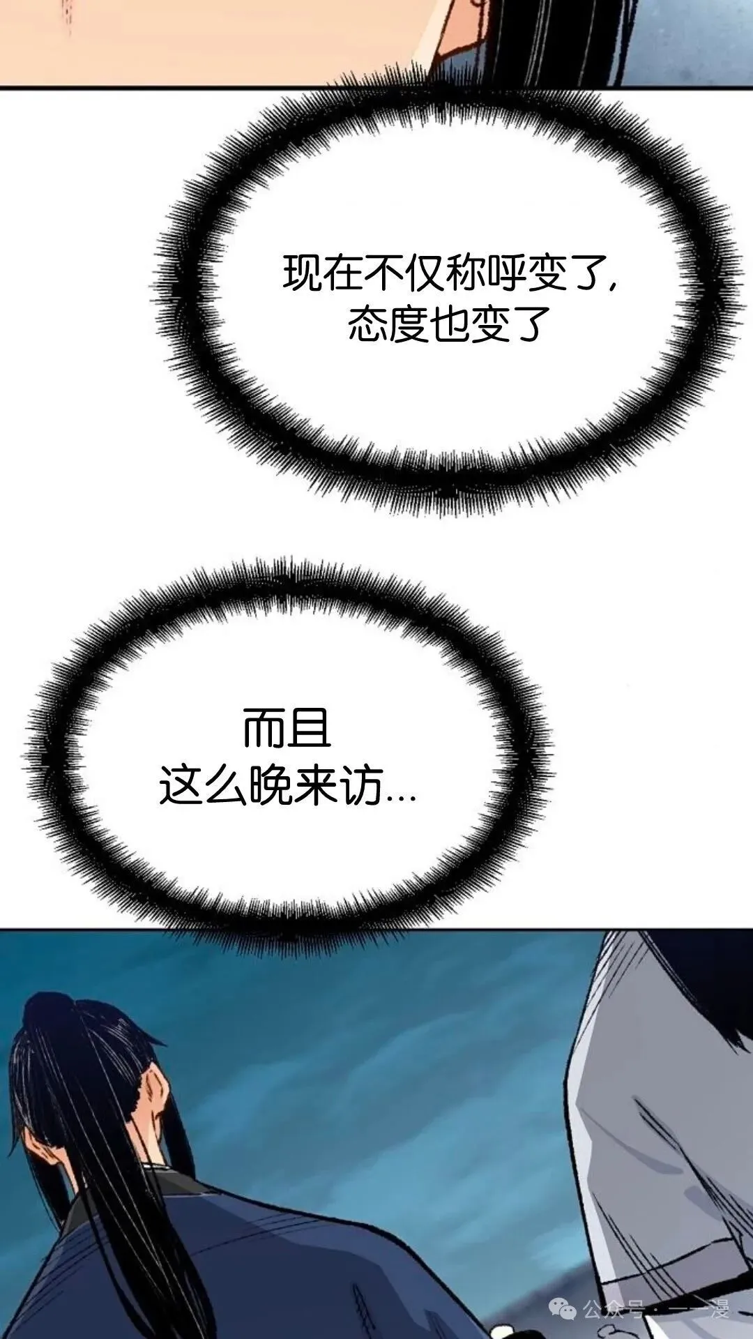 轮回天魔漫画免费下拉式漫画,第5集1图