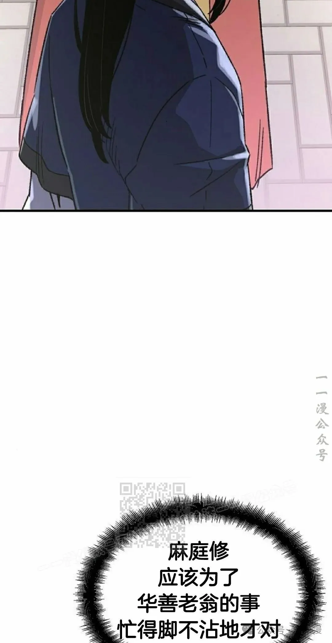 轮回天魔漫画免费下拉式漫画,第34集1图