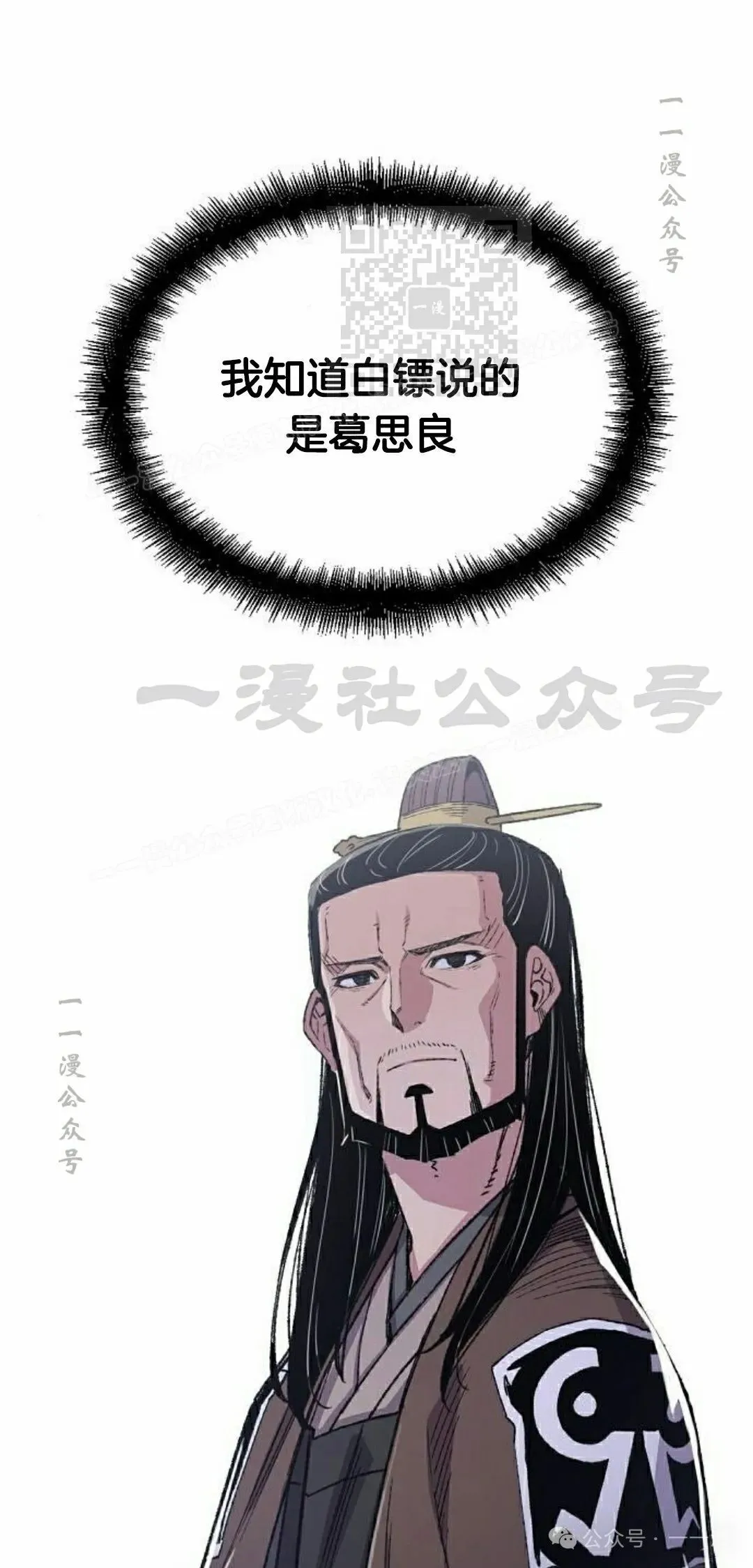 轮回天魔小说免费阅读全文漫画,第54集1图